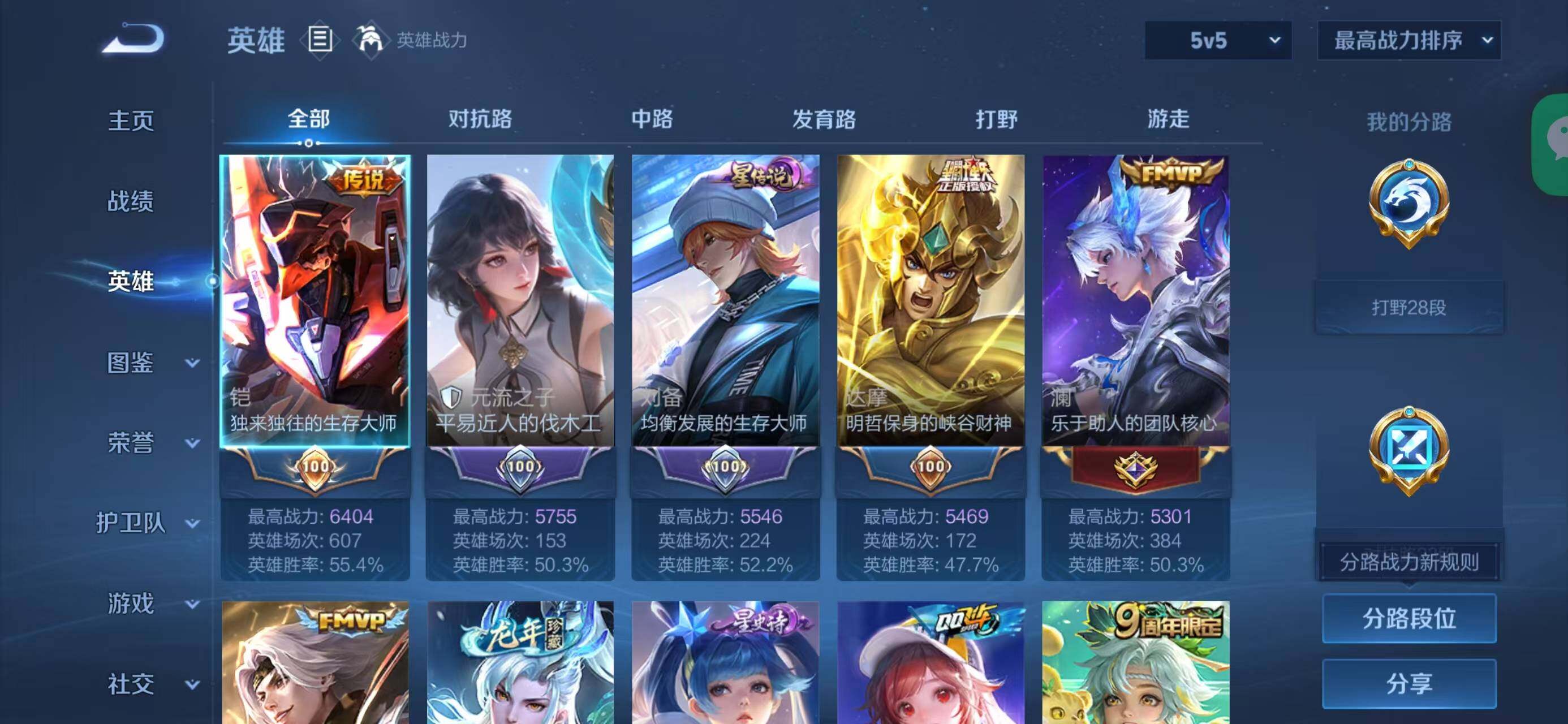 WZQM475602王者荣耀账号详情图7