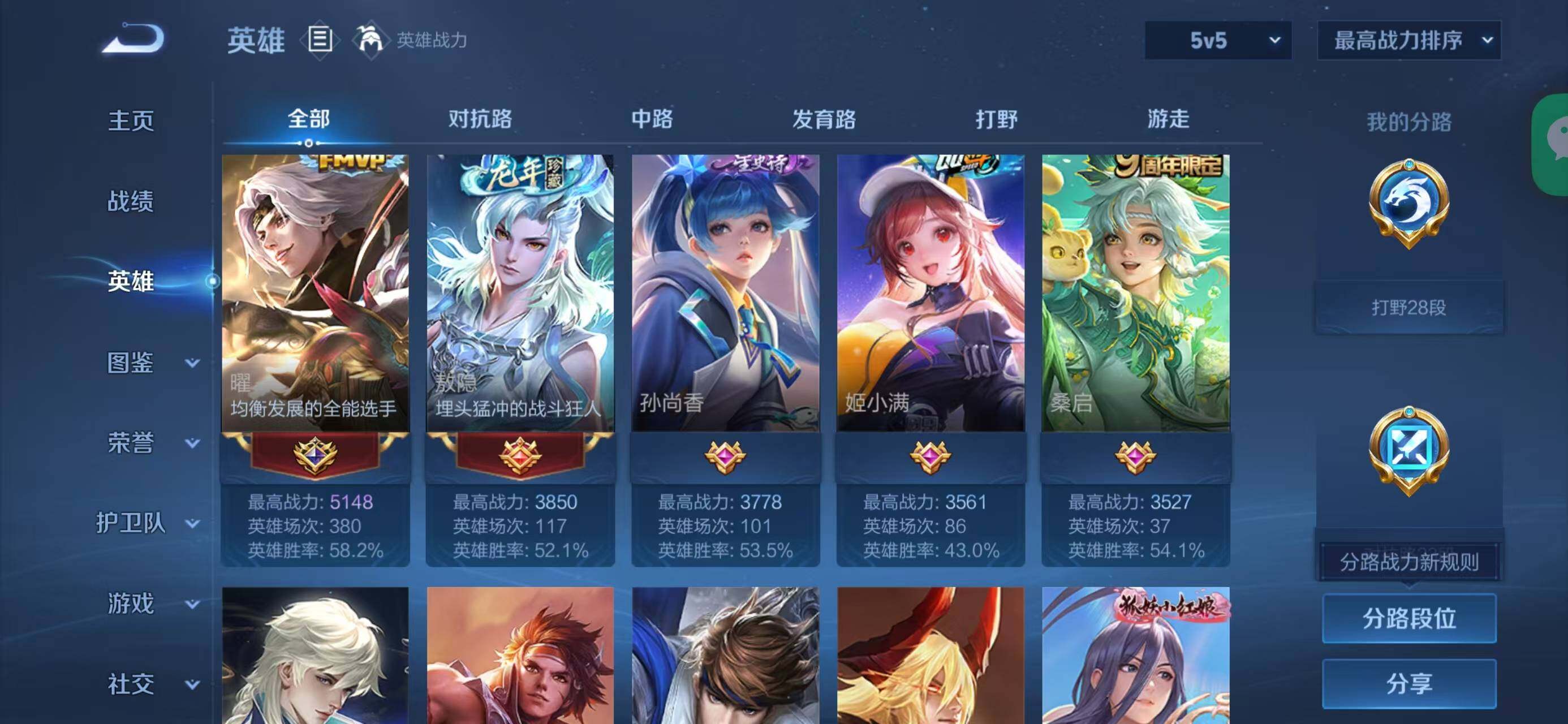 WZQM475602王者荣耀账号详情图8