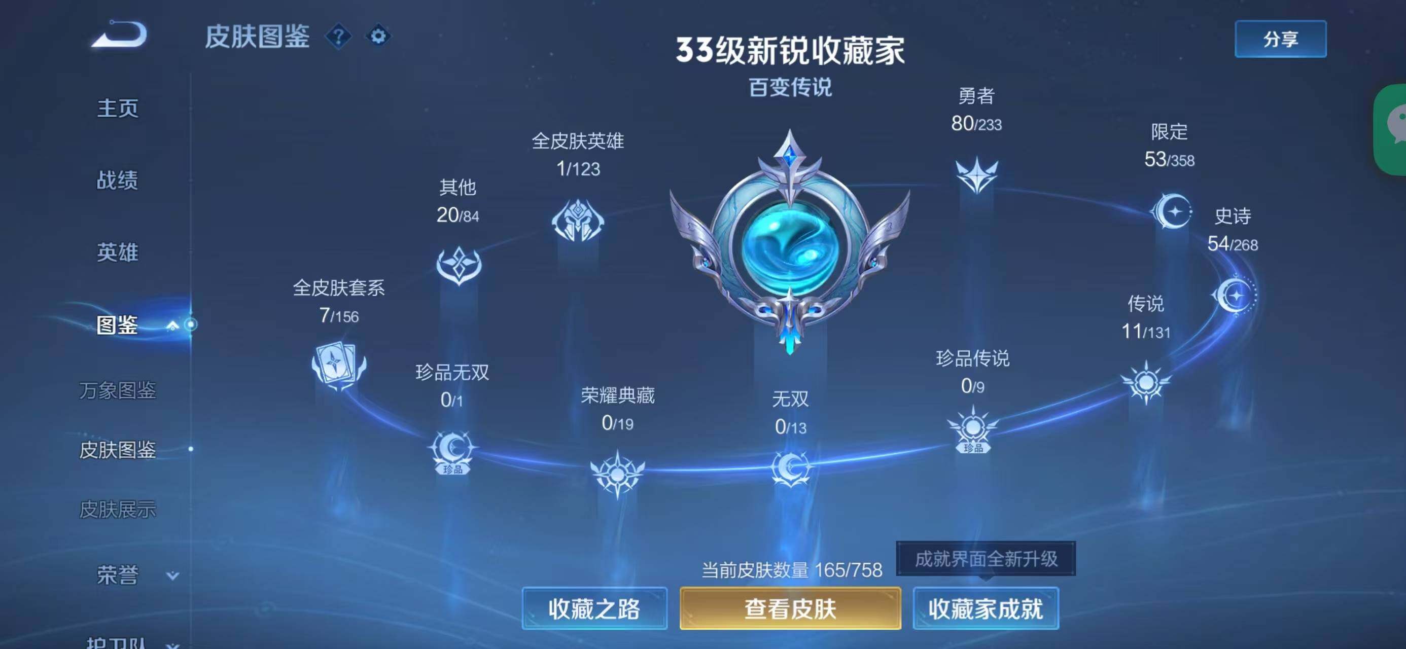 WZQM475602王者荣耀账号详情图10