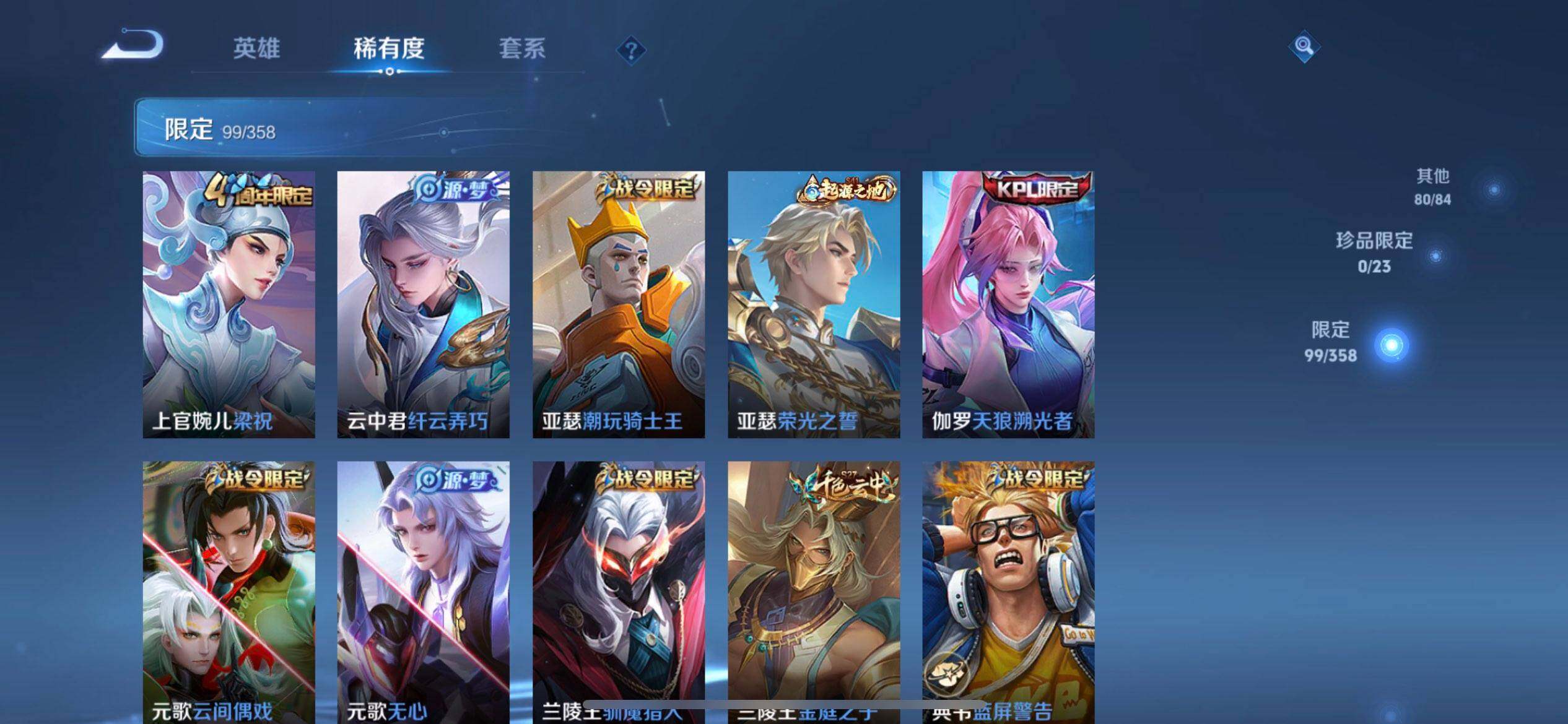 WZQM491798王者荣耀账号详情图6