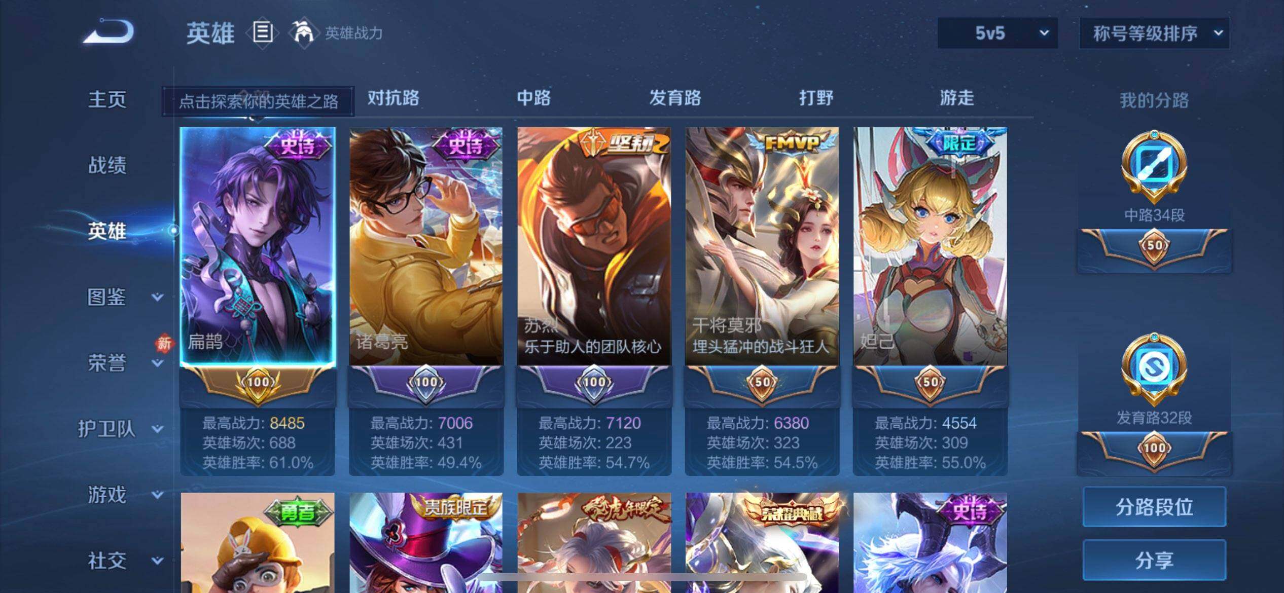 WZQM491798王者荣耀账号详情图12