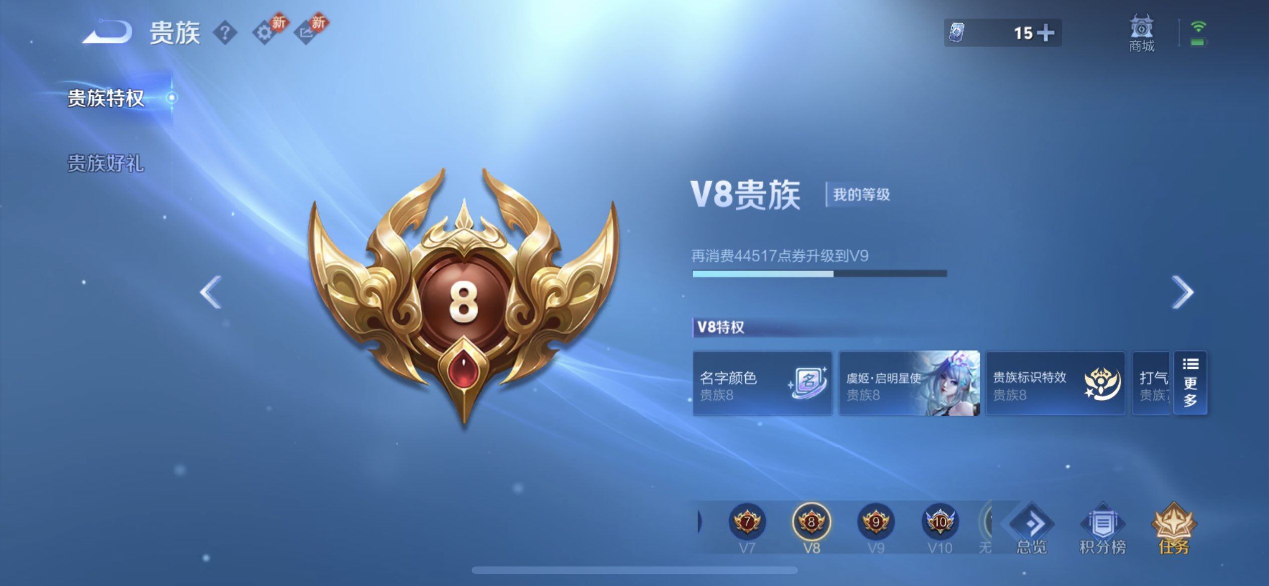 WZQM491798王者荣耀账号详情图13