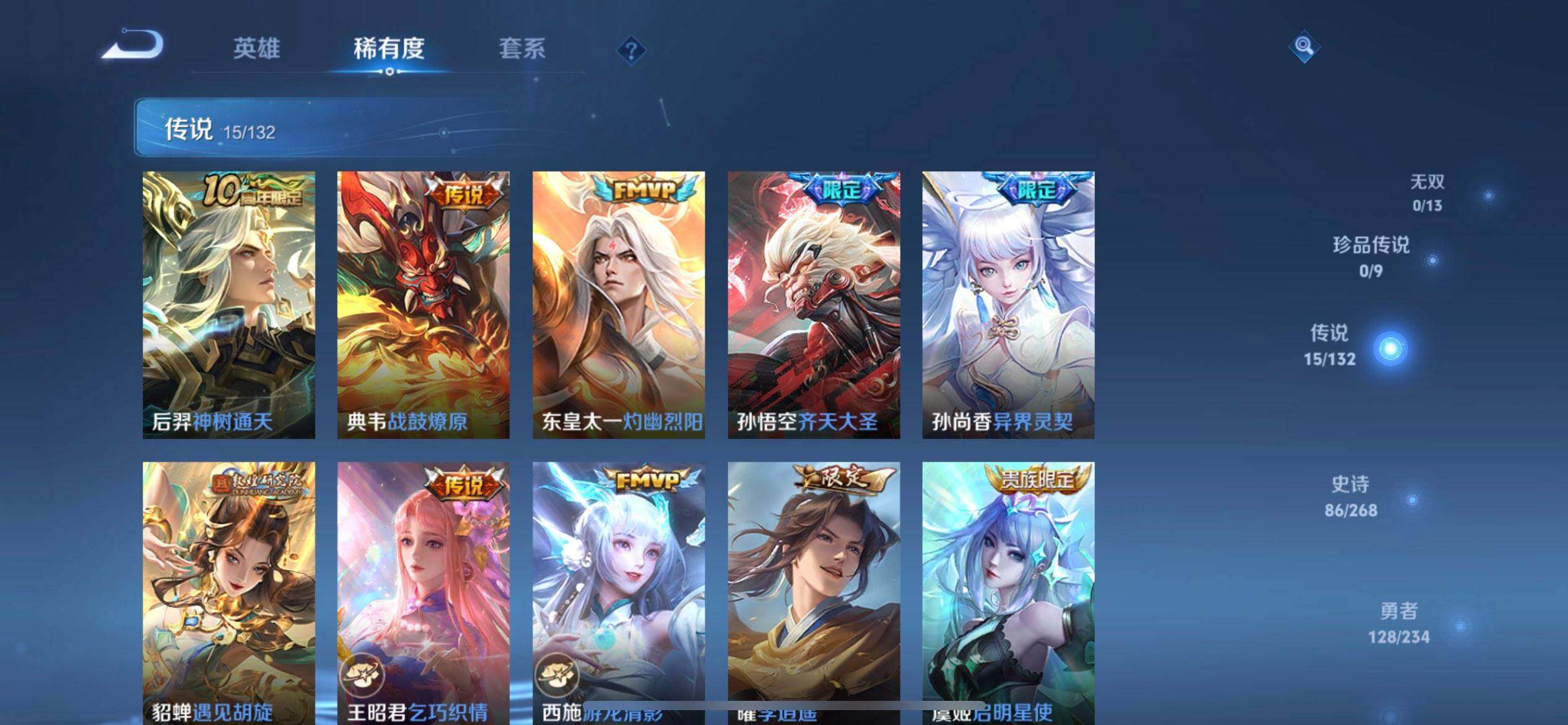 WZQM491798王者荣耀账号详情图14