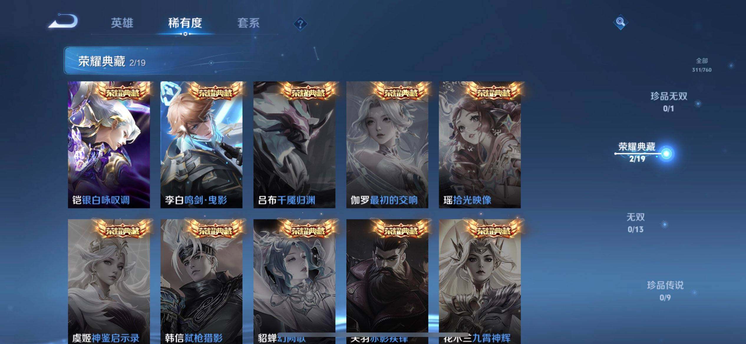 WZQM491798王者荣耀账号详情图15