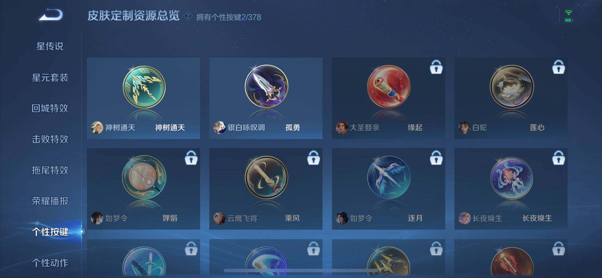 WZQM491798王者荣耀账号详情图16