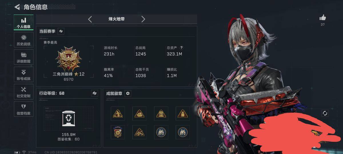 SJZEY419580三角洲行动账号详情图4