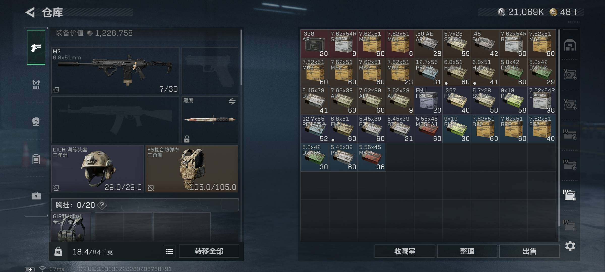 SJZEY419580三角洲行动账号详情图8