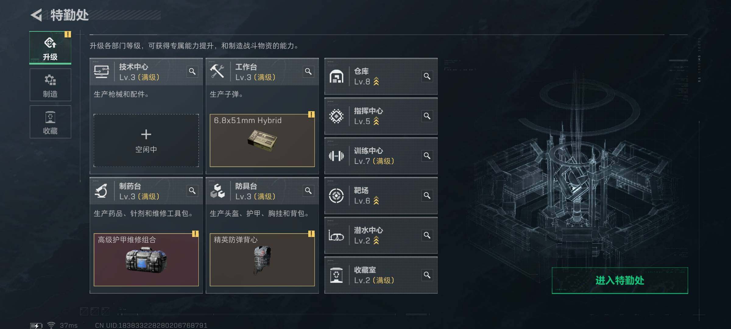 SJZEY419580三角洲行动账号详情图15