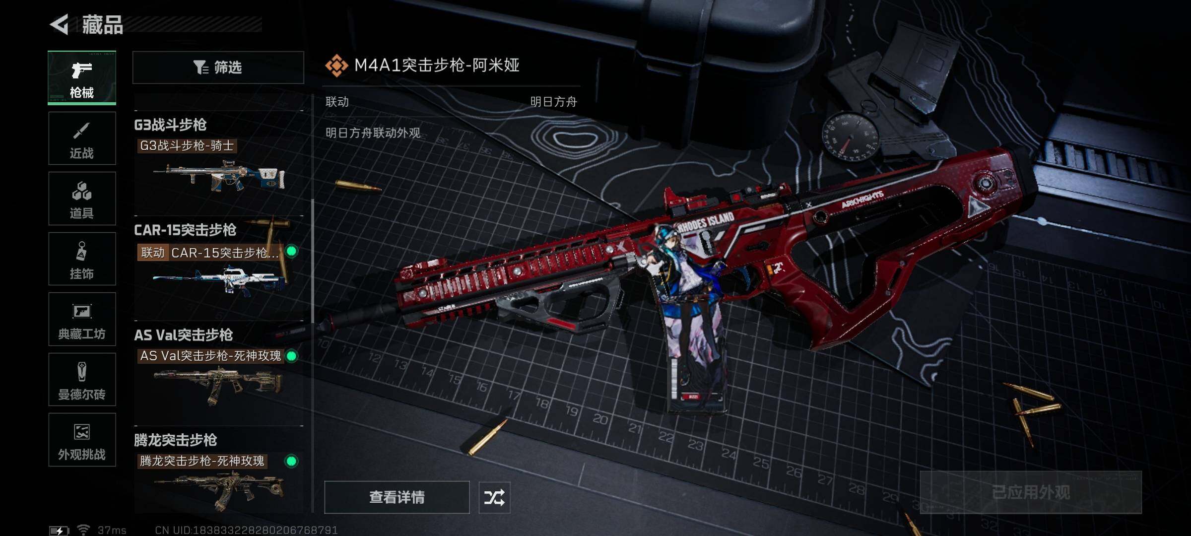 SJZEY419580三角洲行动账号详情图17