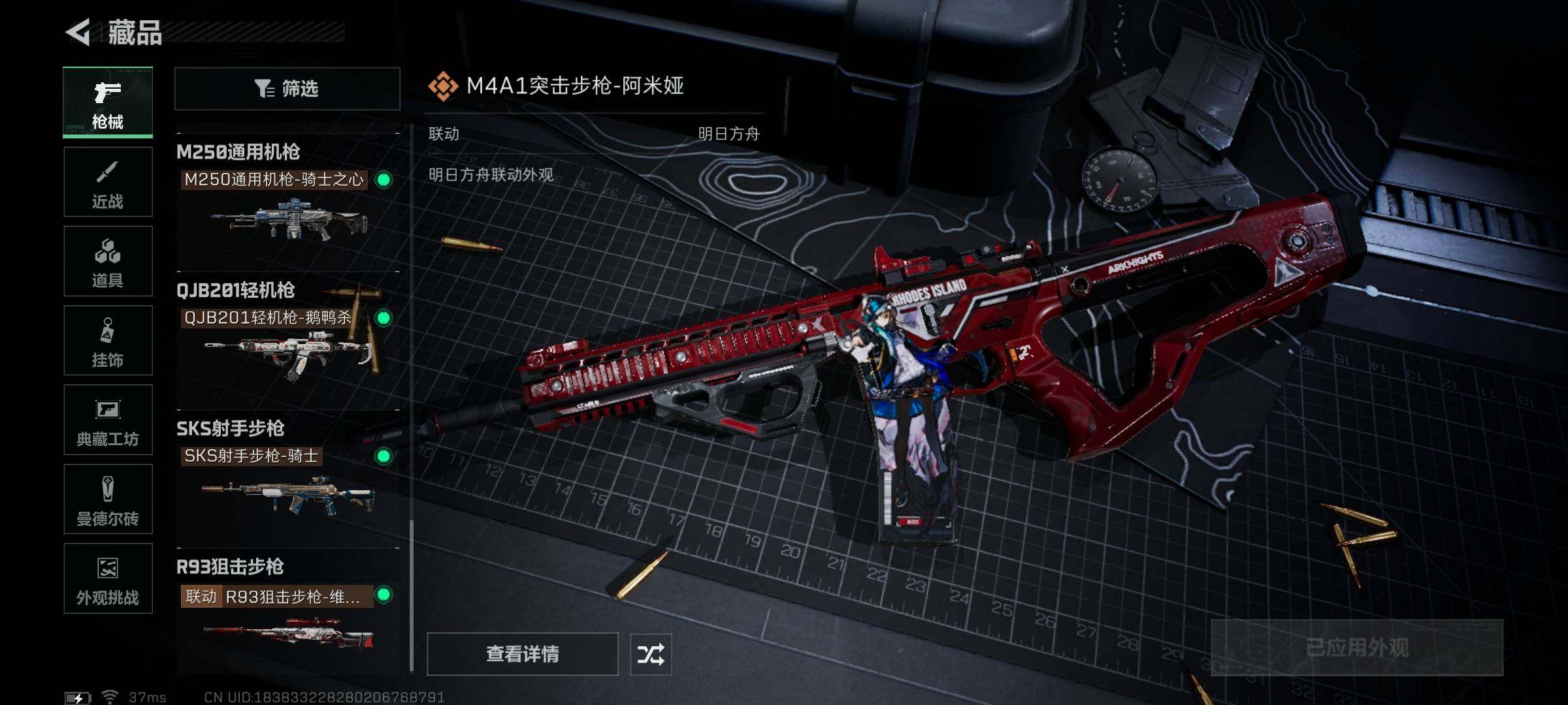 SJZEY419580三角洲行动账号详情图19