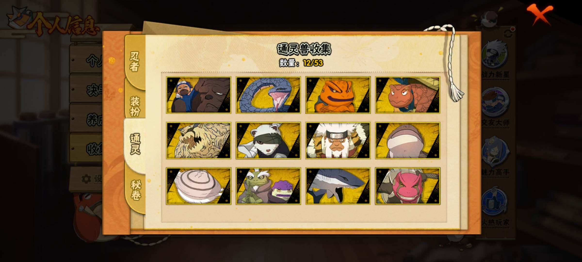 HYEY44928火影忍者账号详情图9