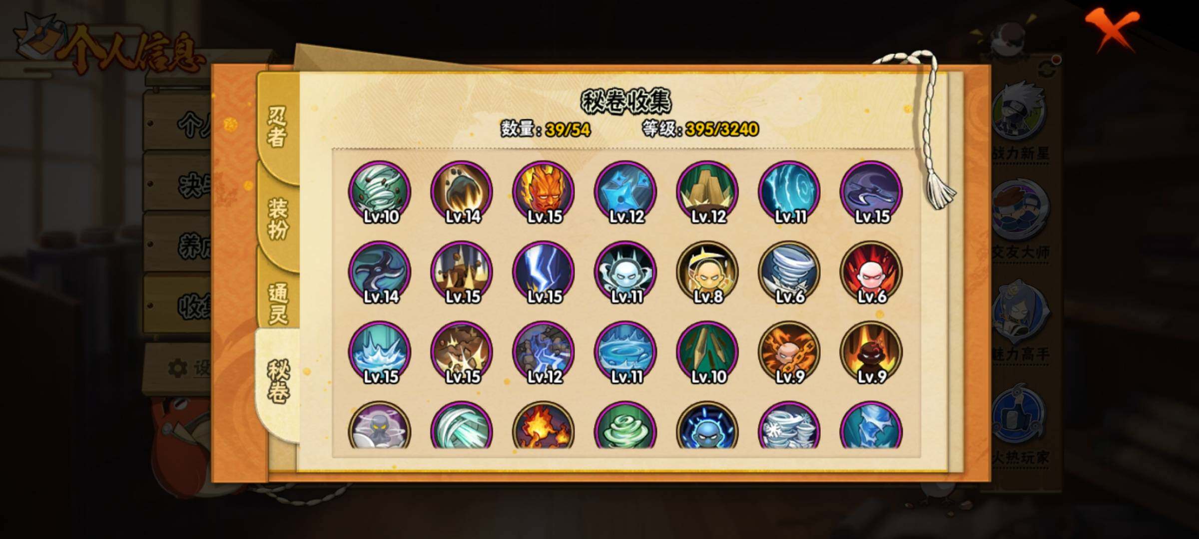 HYEY44928火影忍者账号详情图10