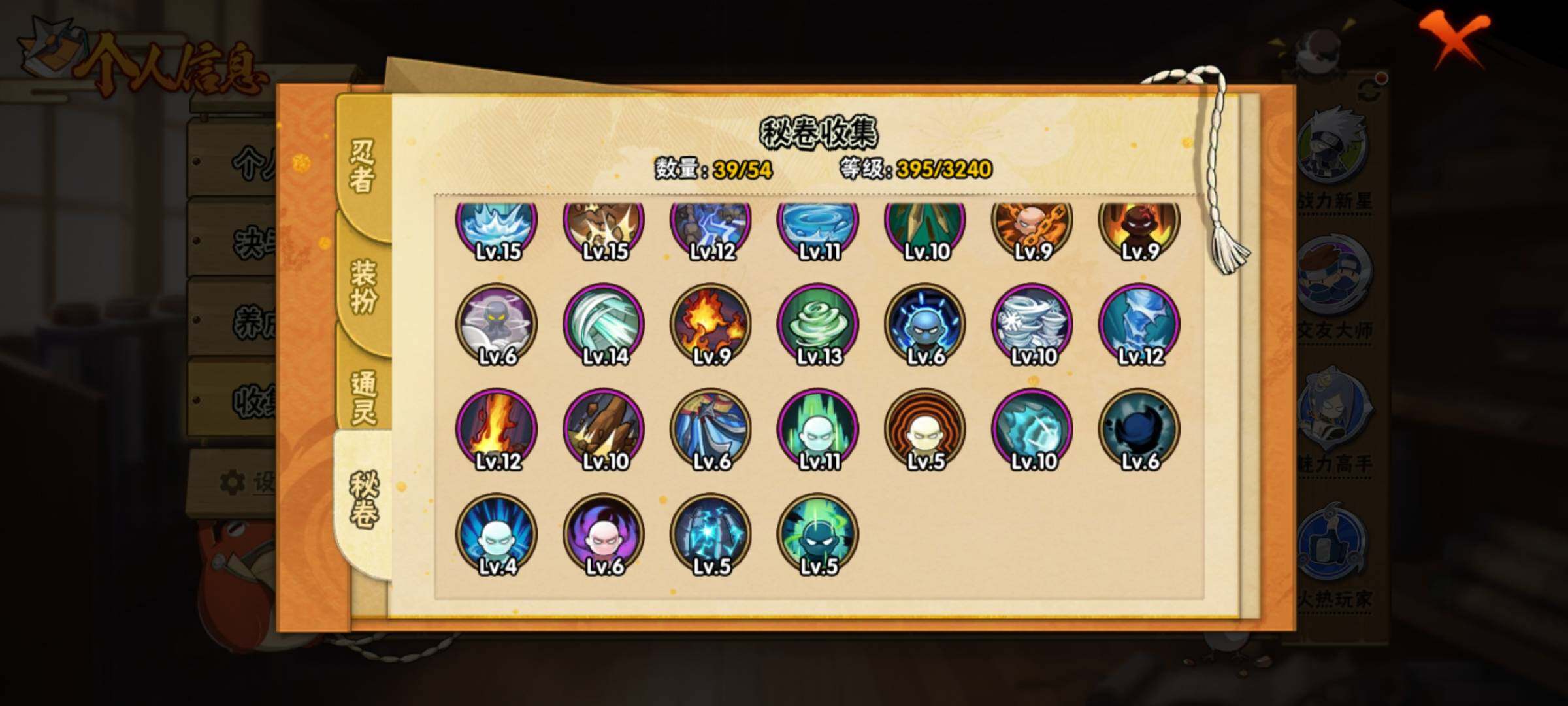 HYEY44928火影忍者账号详情图11