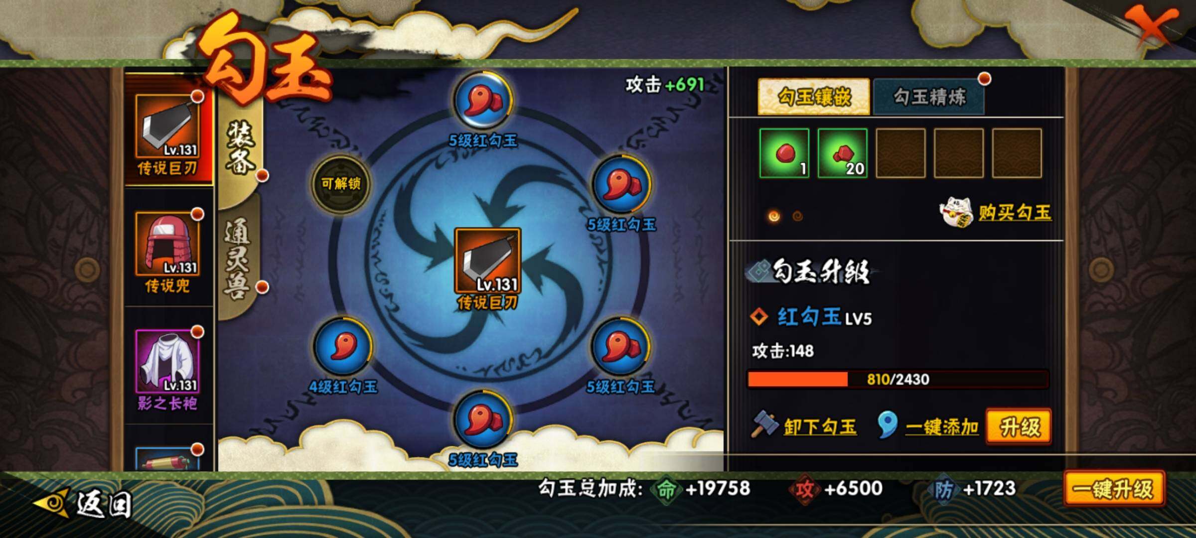 HYEY44928火影忍者账号详情图13