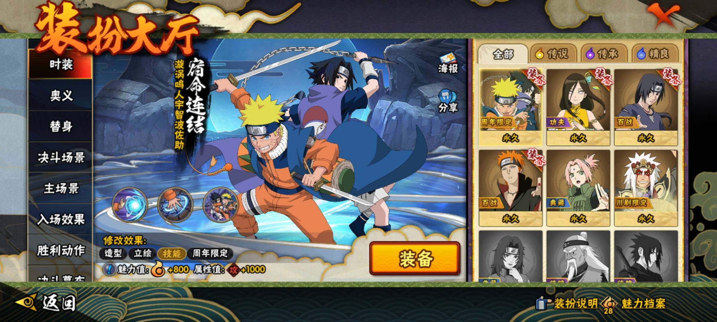 HYEY44928火影忍者账号详情图15