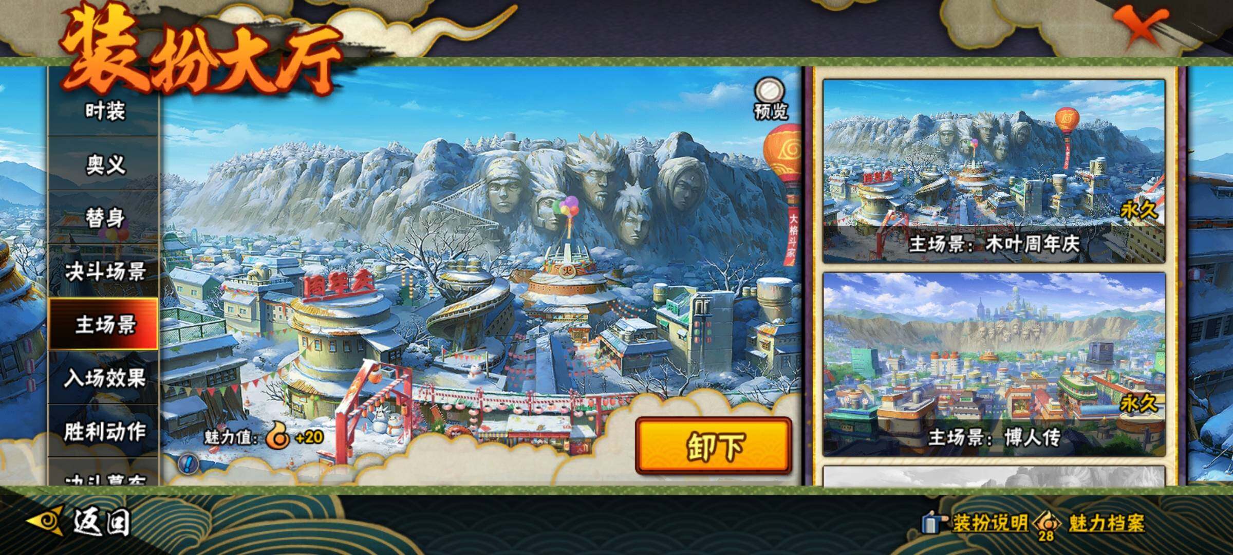 HYEY44928火影忍者账号详情图19