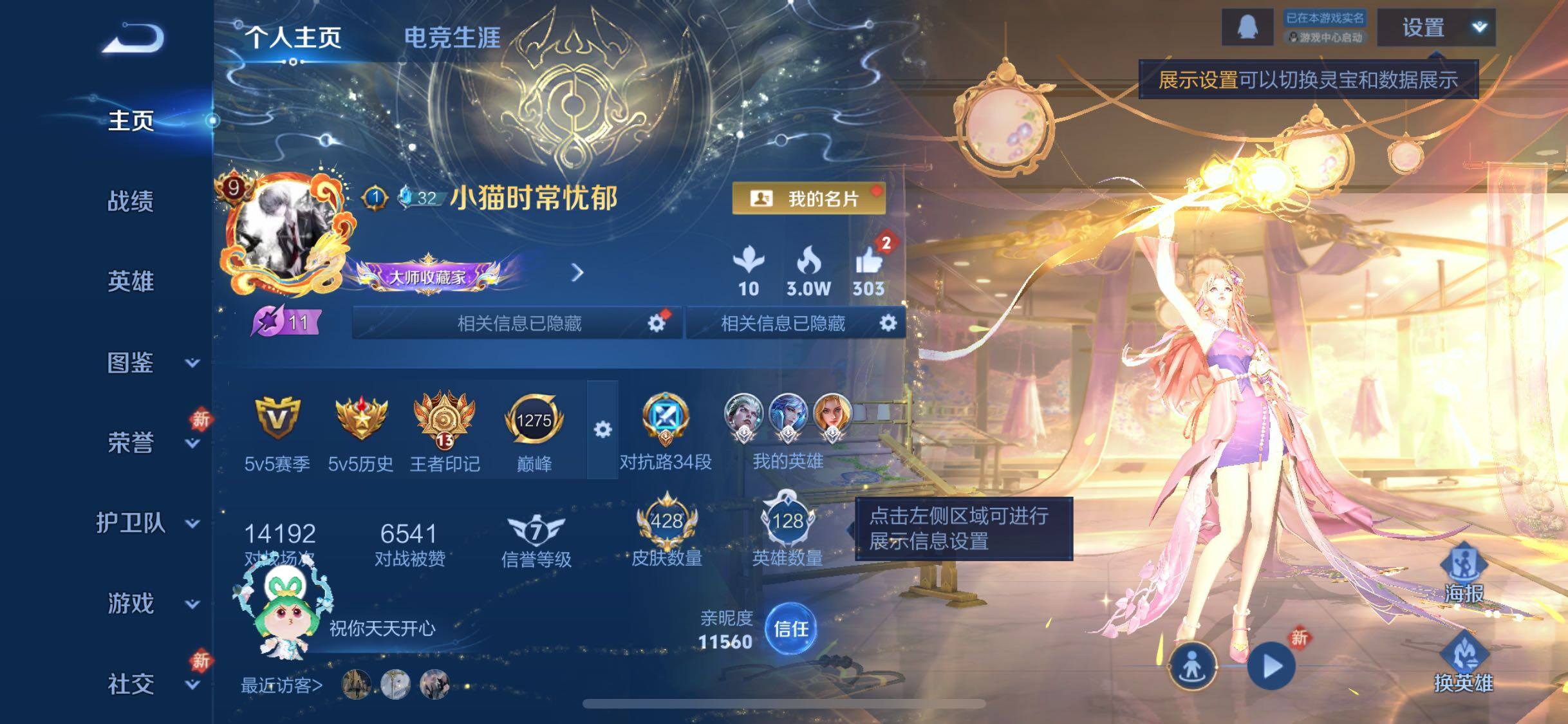 WZCMW477384王者荣耀账号详情图2