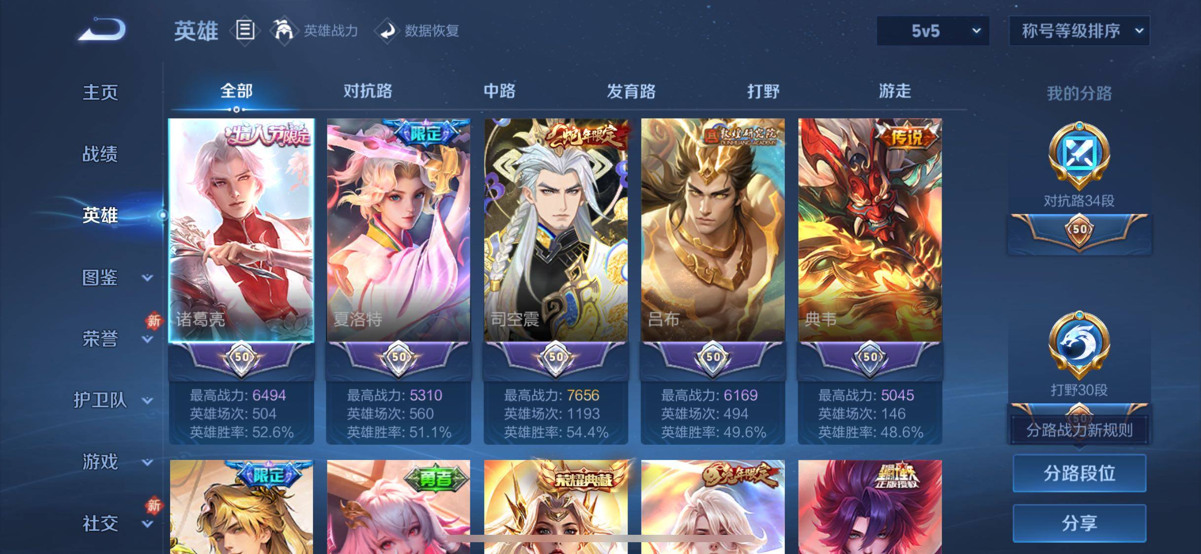 WZCMW477384王者荣耀账号详情图3