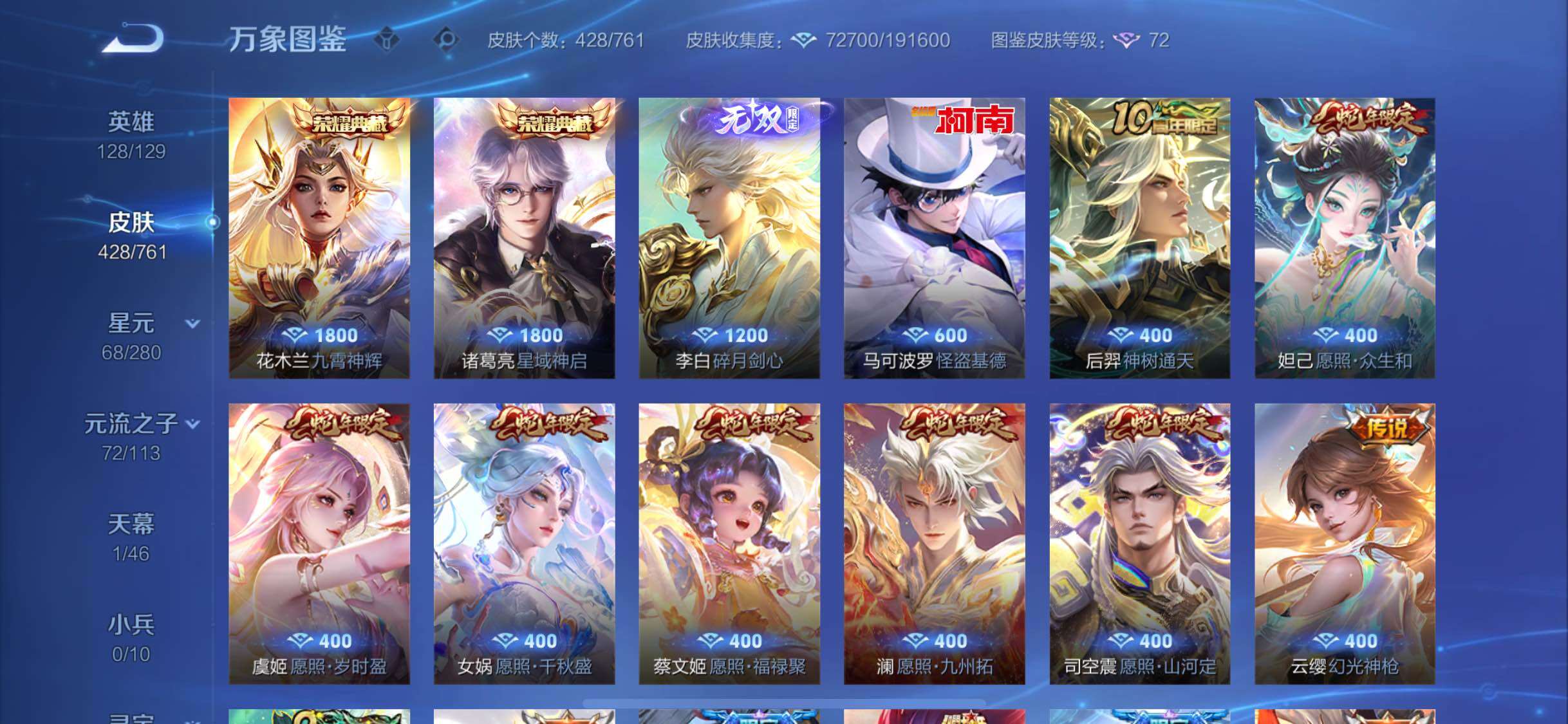 WZCMW477384王者荣耀账号详情图6