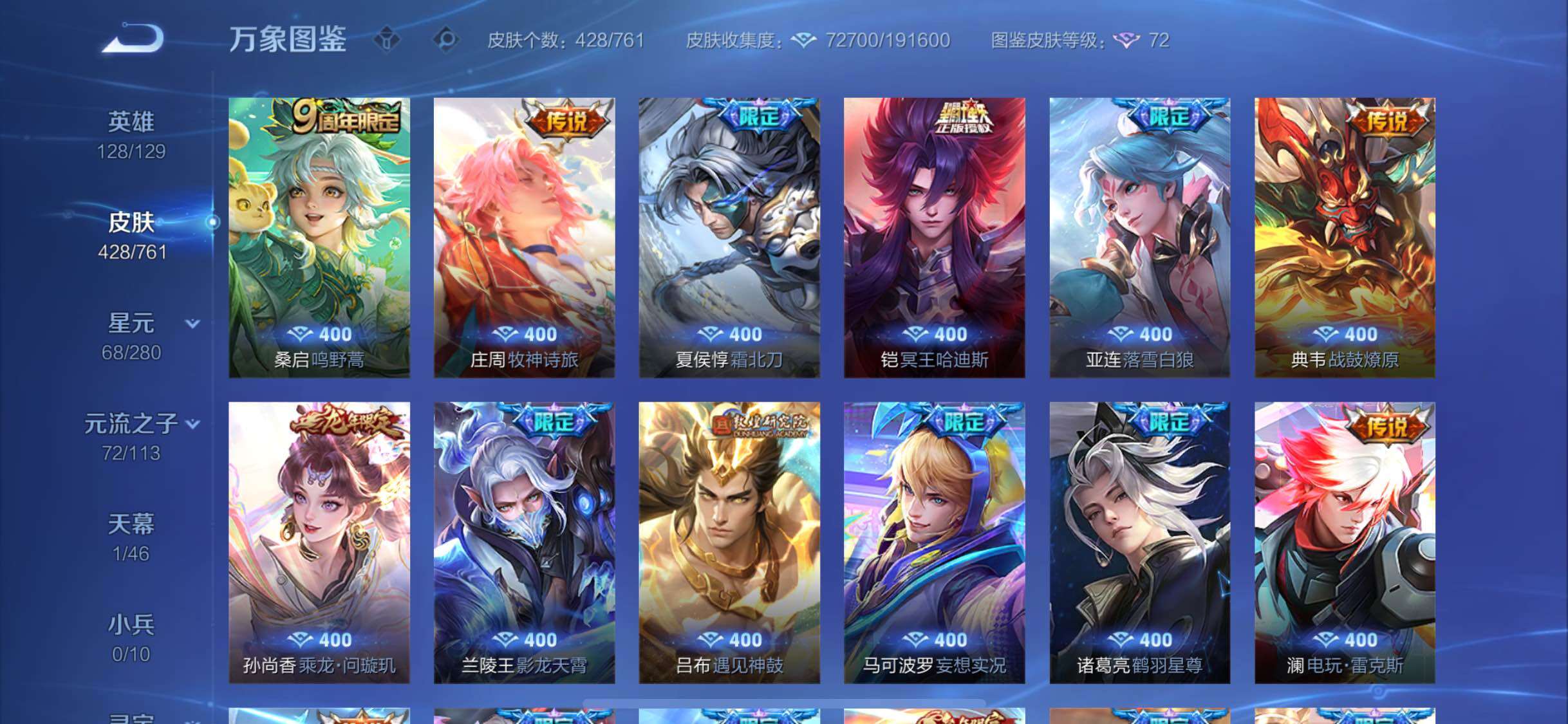 WZCMW477384王者荣耀账号详情图7