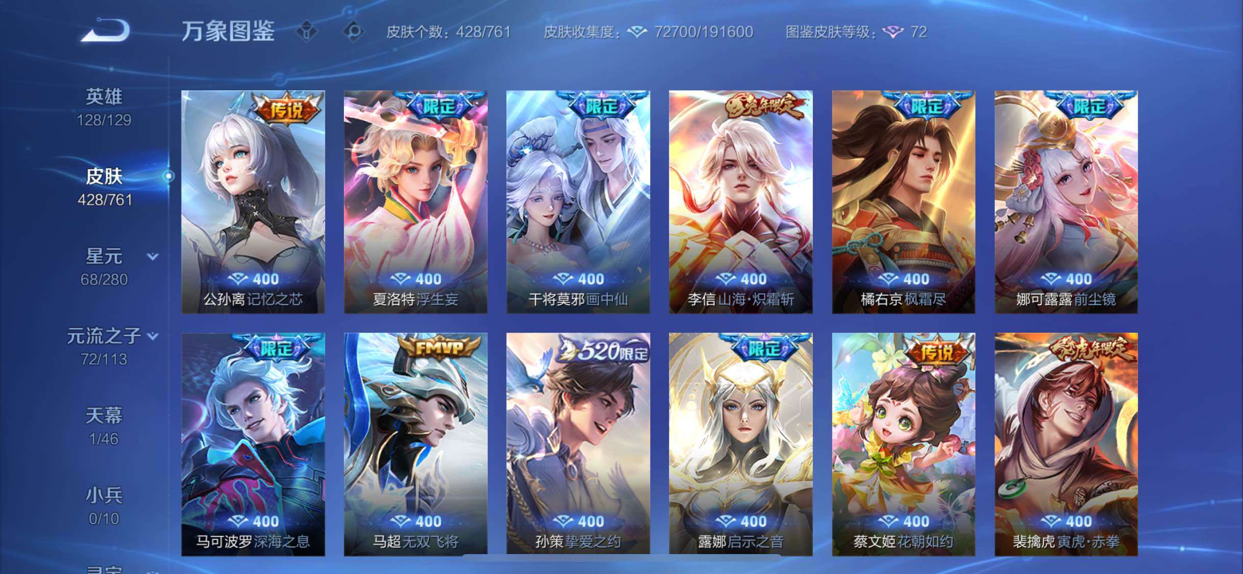 WZCMW477384王者荣耀账号详情图8