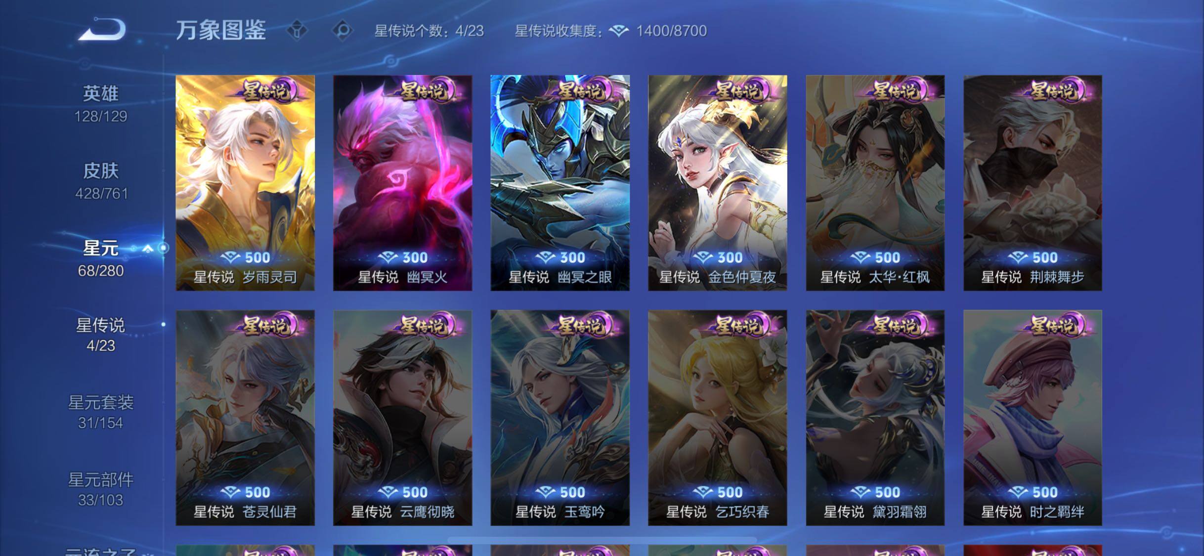 WZCMW477384王者荣耀账号详情图9