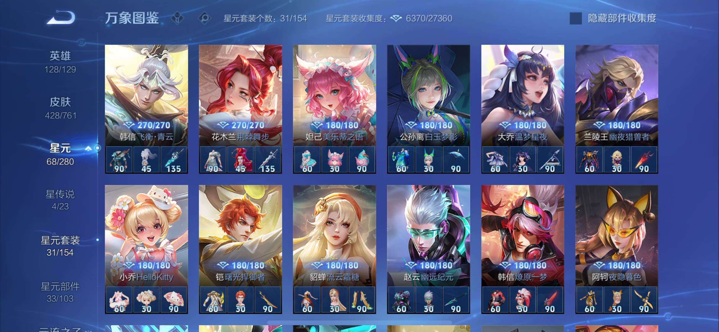 WZCMW477384王者荣耀账号详情图10