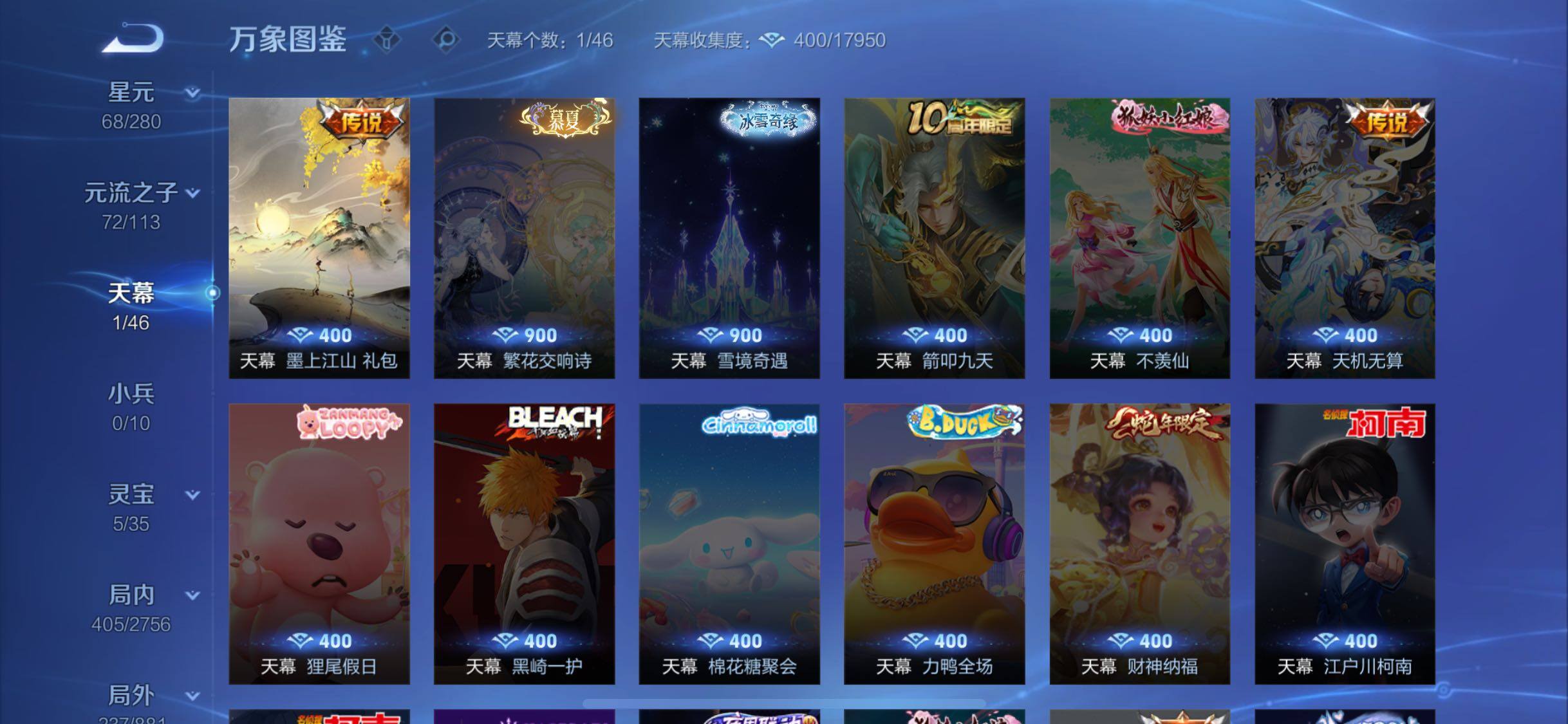 WZCMW477384王者荣耀账号详情图12