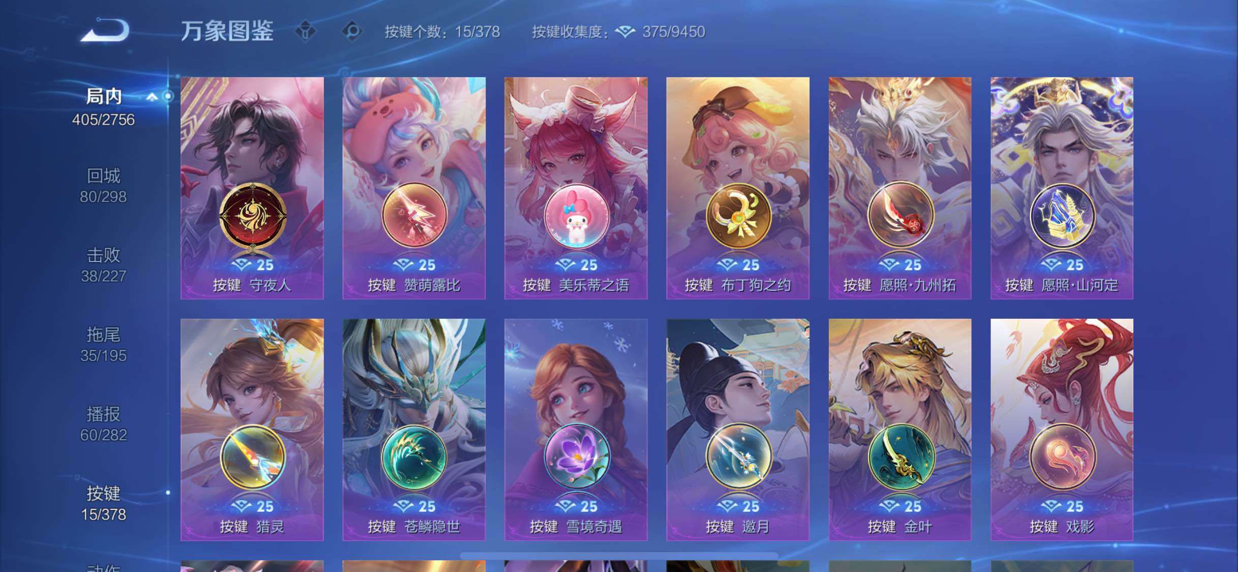 WZCMW477384王者荣耀账号详情图13