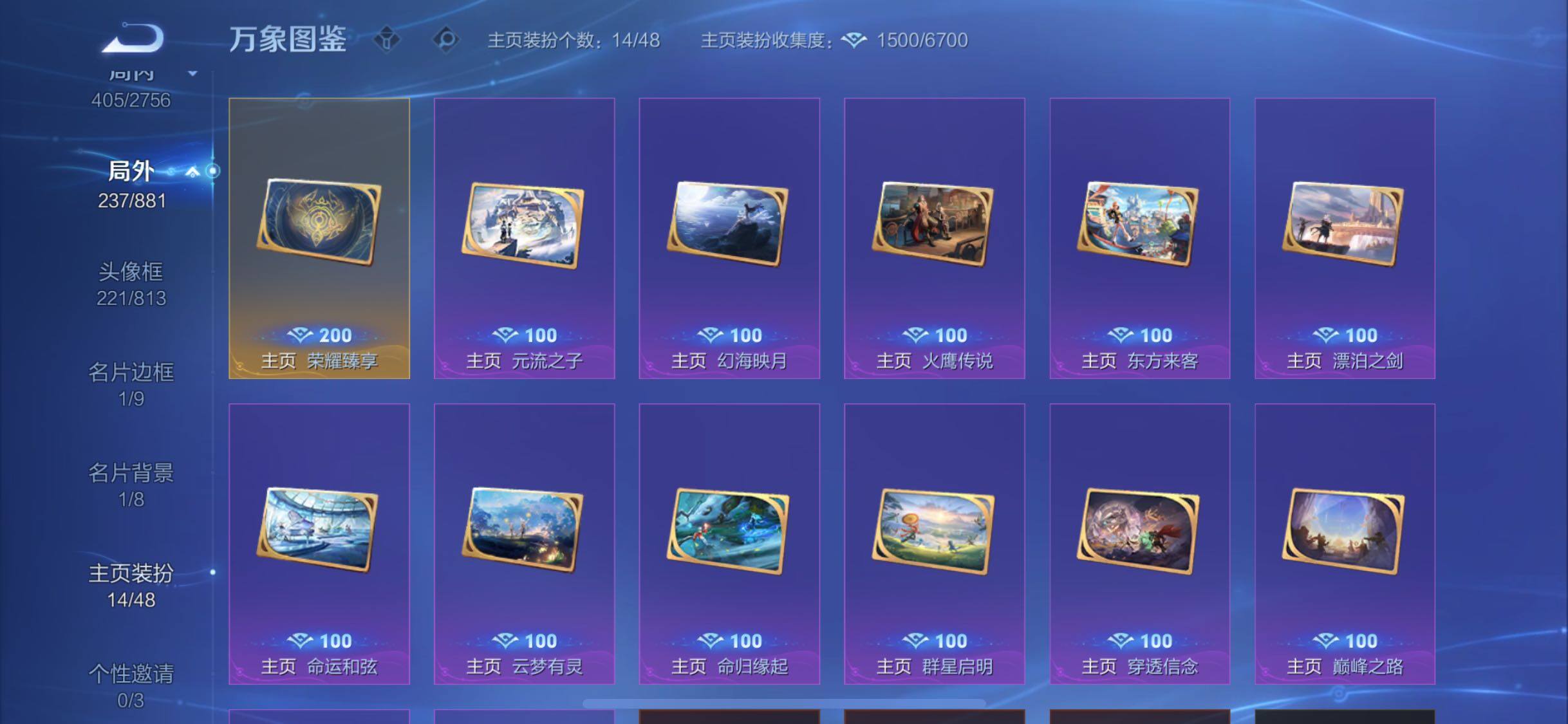 WZCMW477384王者荣耀账号详情图15