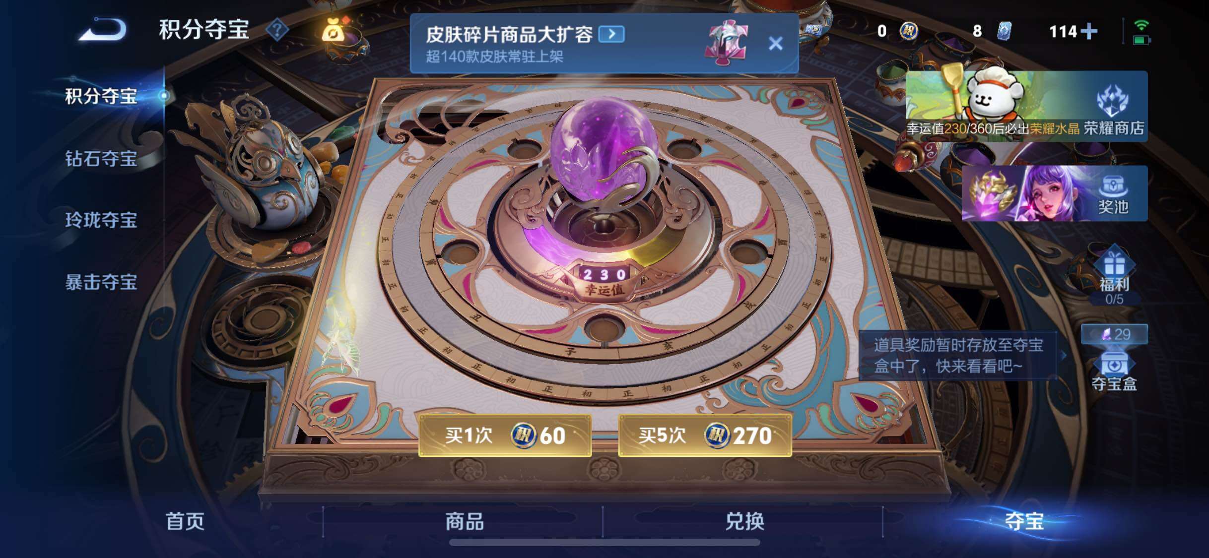 WZCMW477384王者荣耀账号详情图16