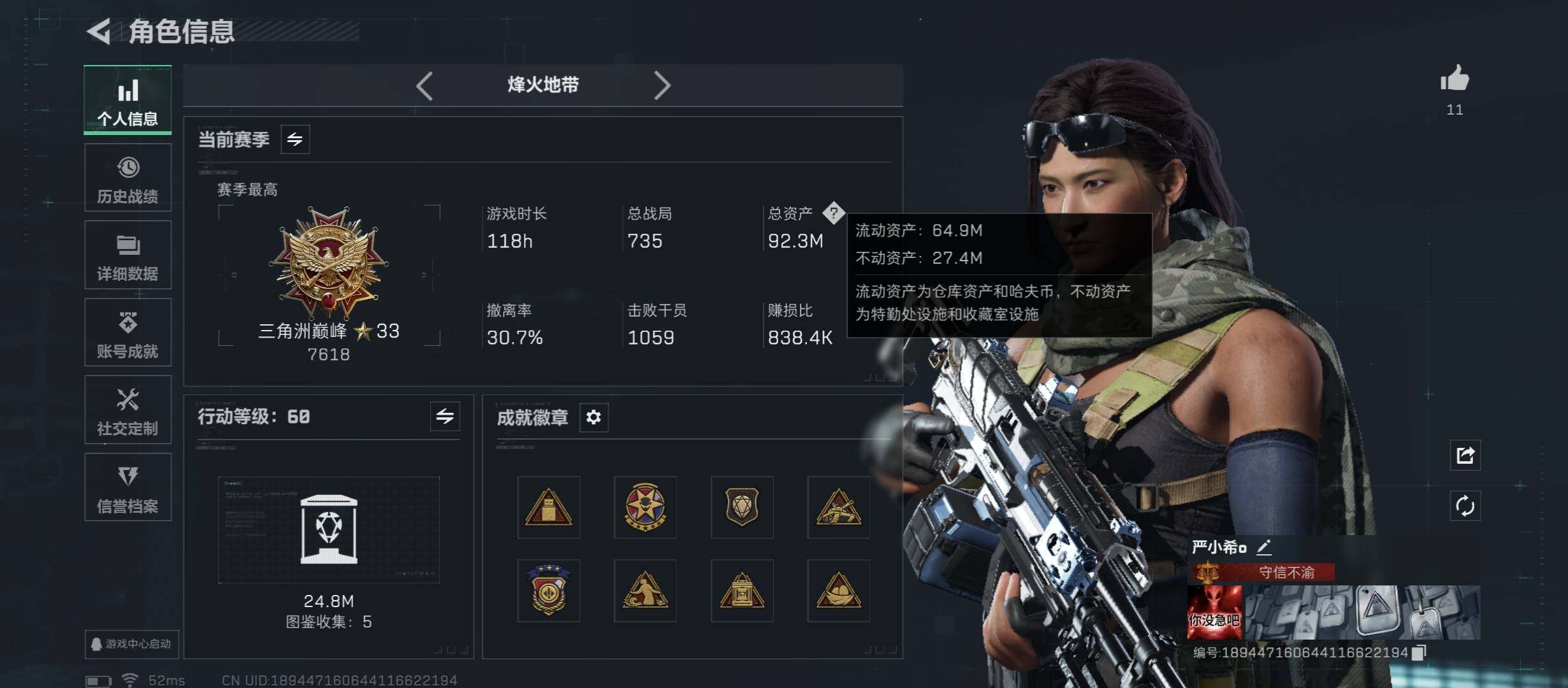 SJZCMW431204三角洲行动账号详情图4 SJZCMW431204三角洲行动账号详情图4