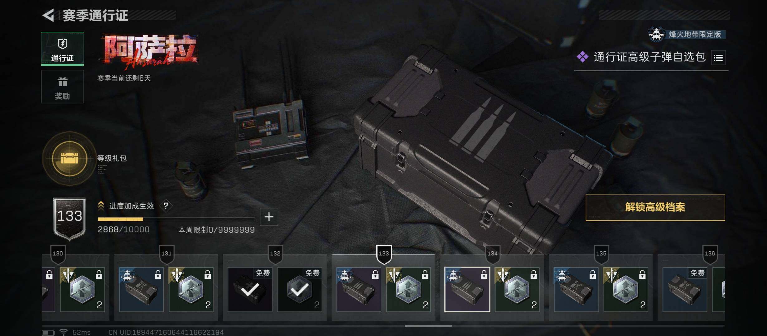 SJZCMW431204三角洲行动账号详情图18 SJZCMW431204三角洲行动账号详情图18