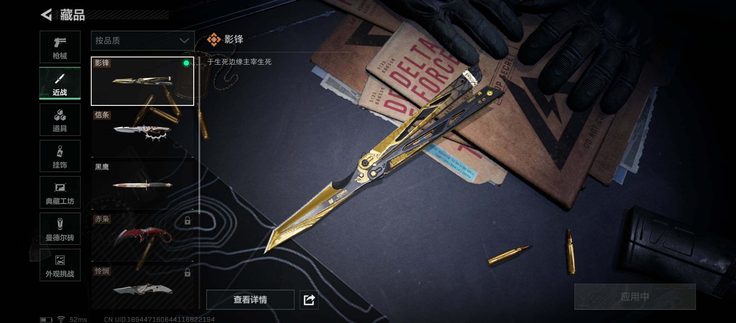 SJZCMW431204三角洲行动账号详情图16 SJZCMW431204三角洲行动账号详情图16