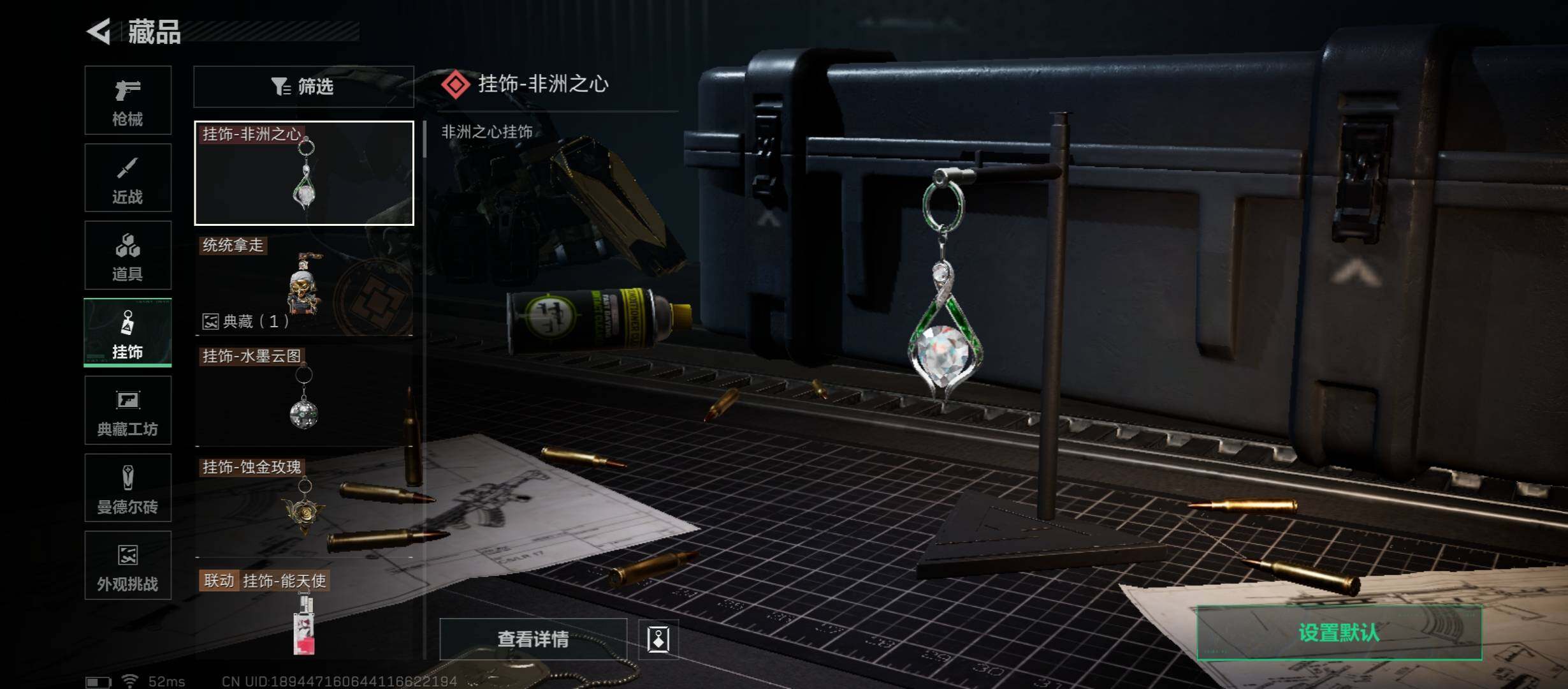 SJZCMW431204三角洲行动账号详情图17 SJZCMW431204三角洲行动账号详情图17