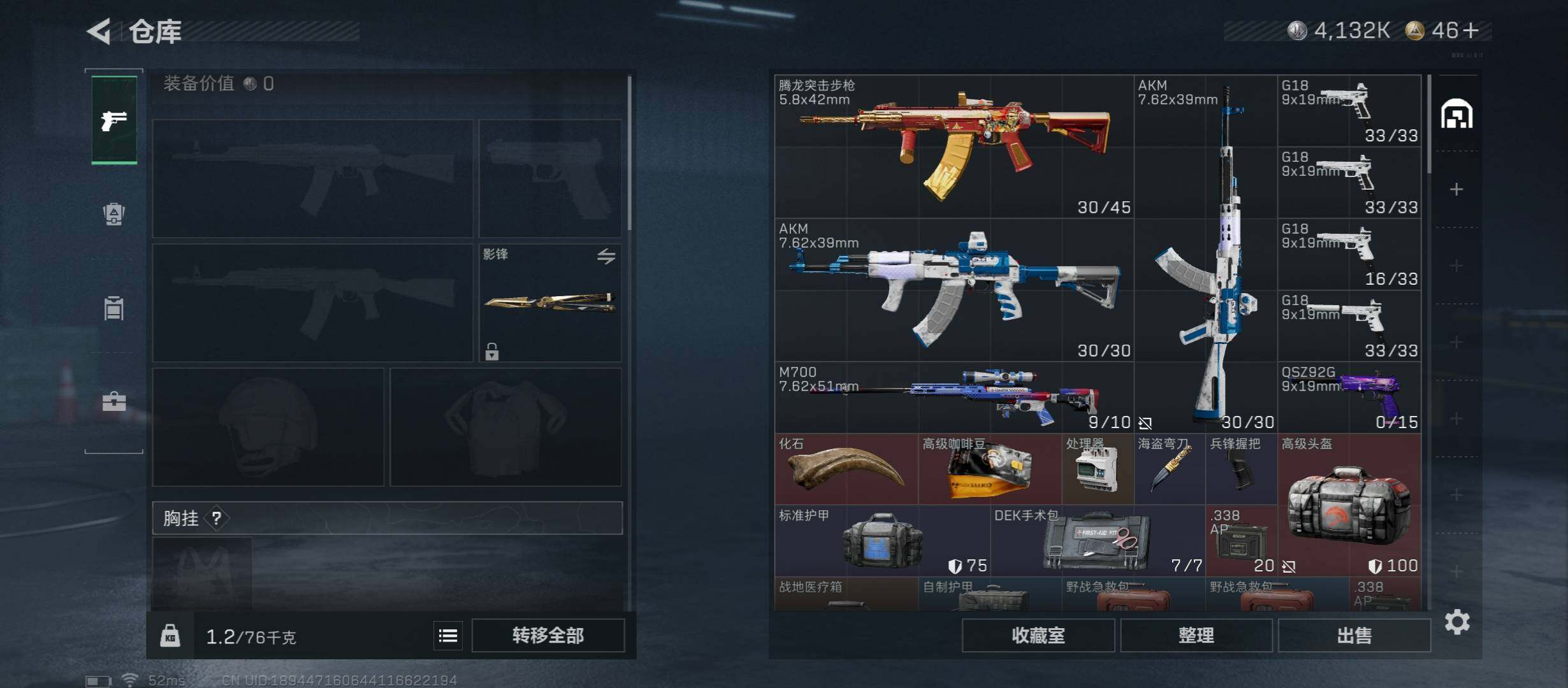 SJZCMW431204三角洲行动账号详情图20 SJZCMW431204三角洲行动账号详情图20