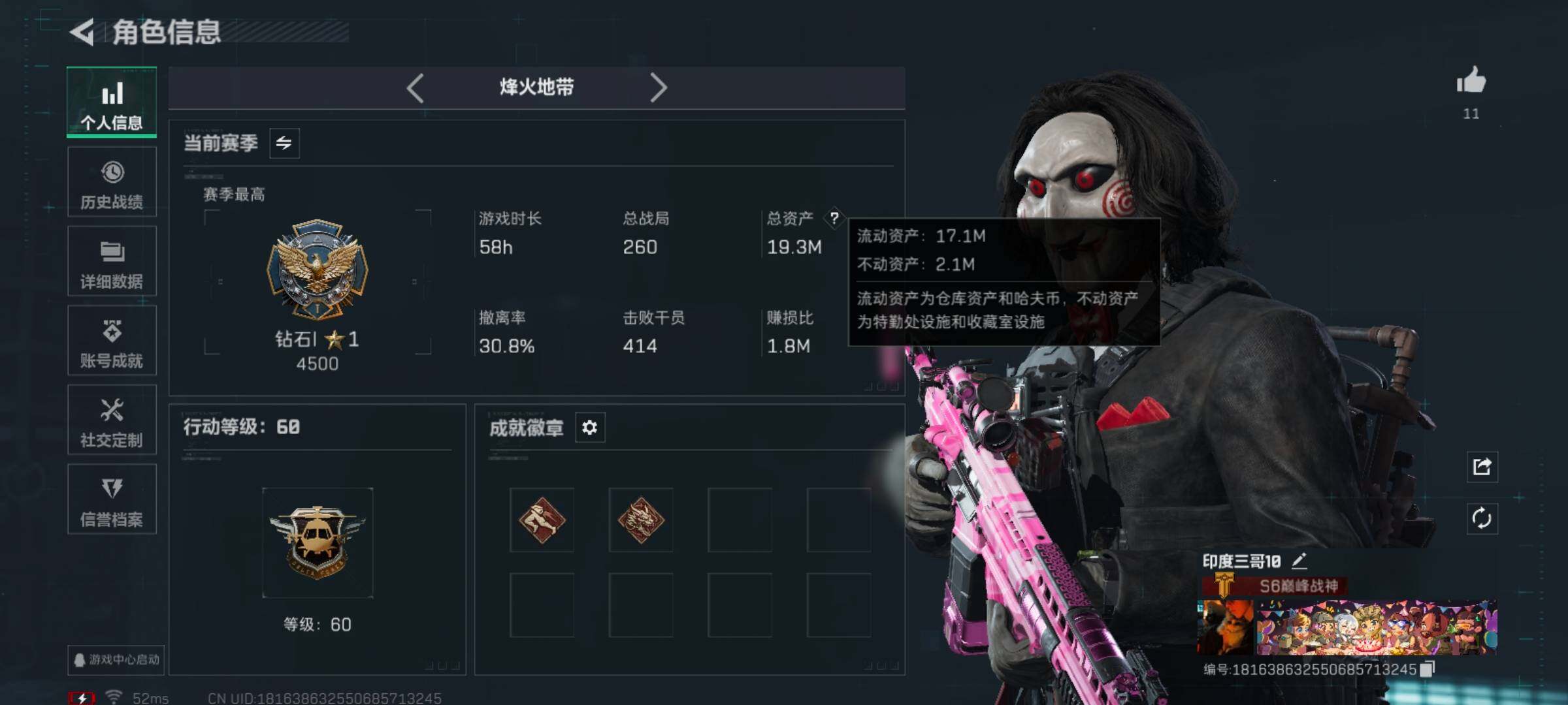 SJZCMW426626三角洲行动账号详情图5