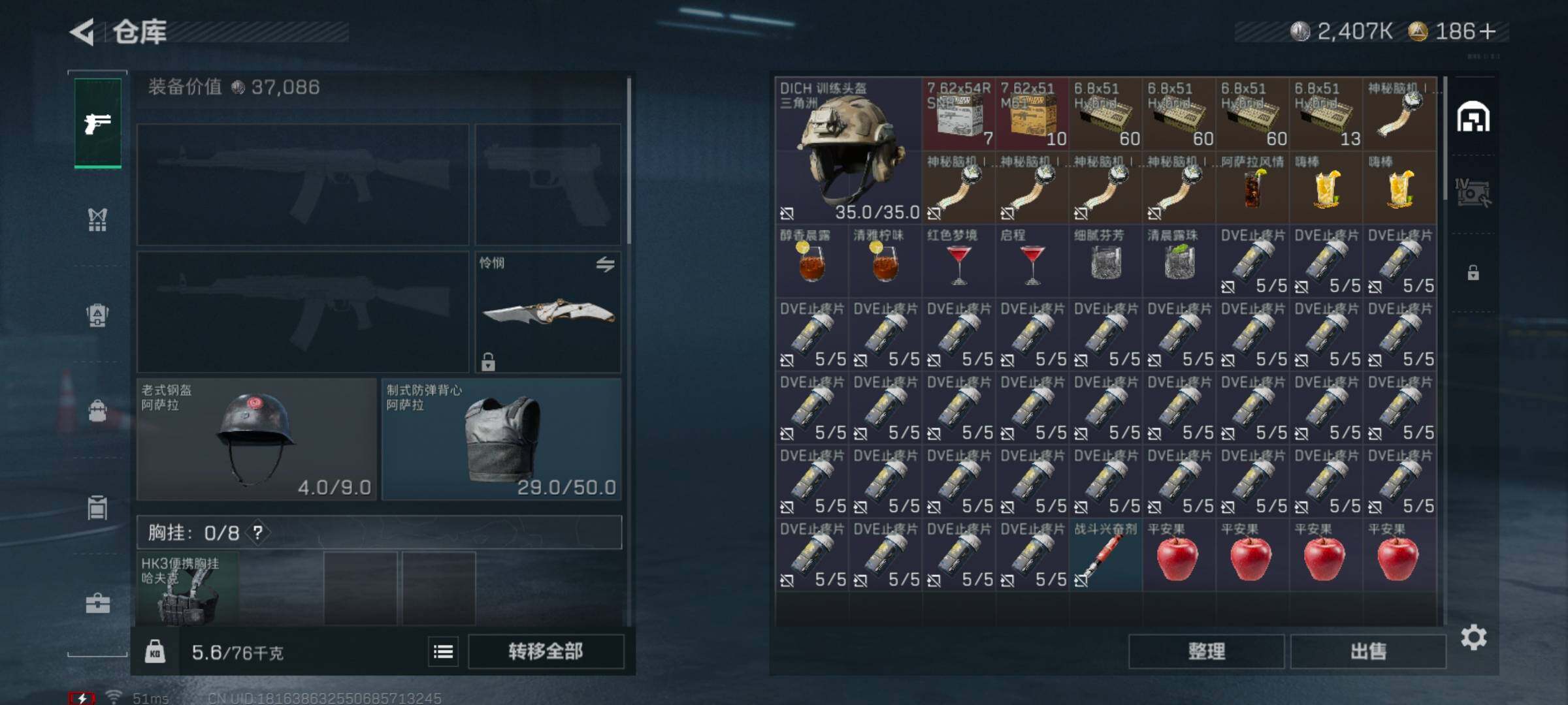 SJZCMW426626三角洲行动账号详情图7