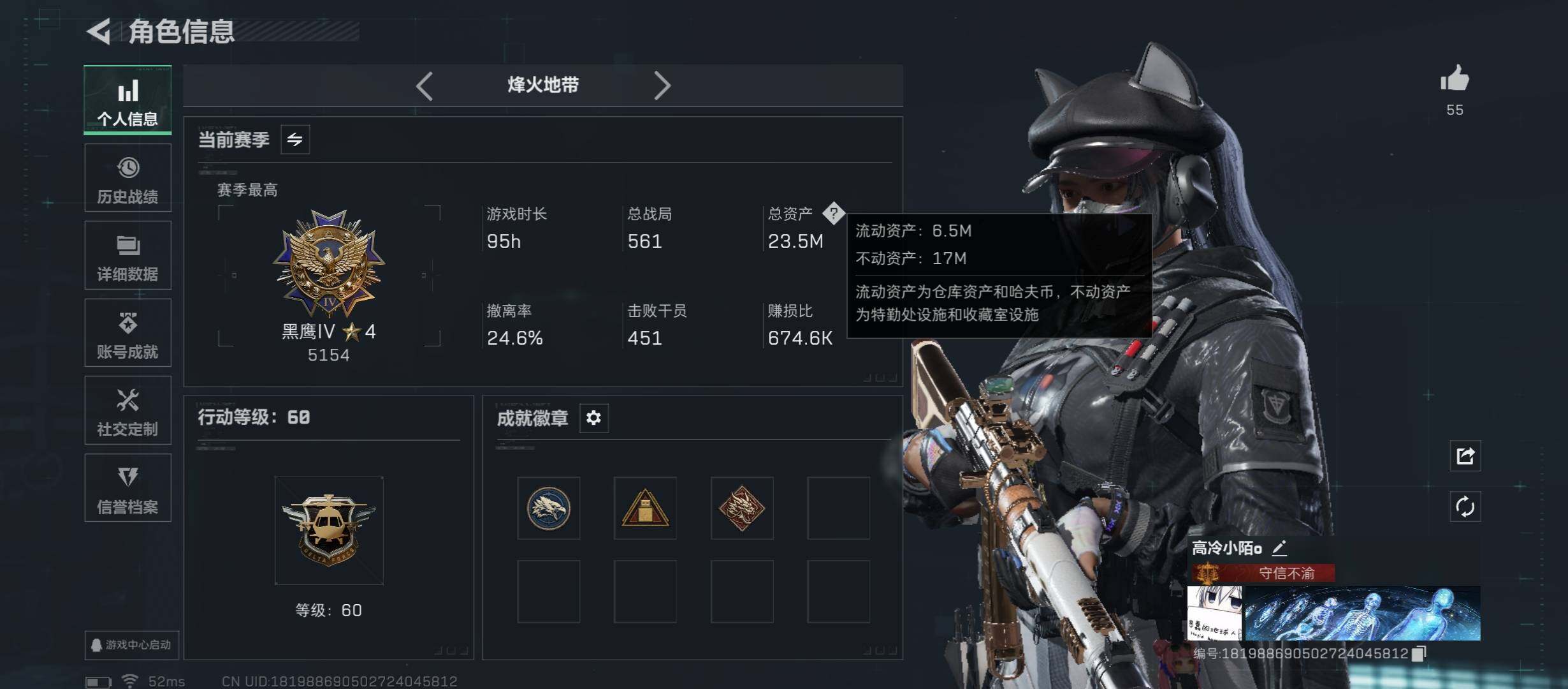 SJZCMW431196三角洲行动账号详情图5