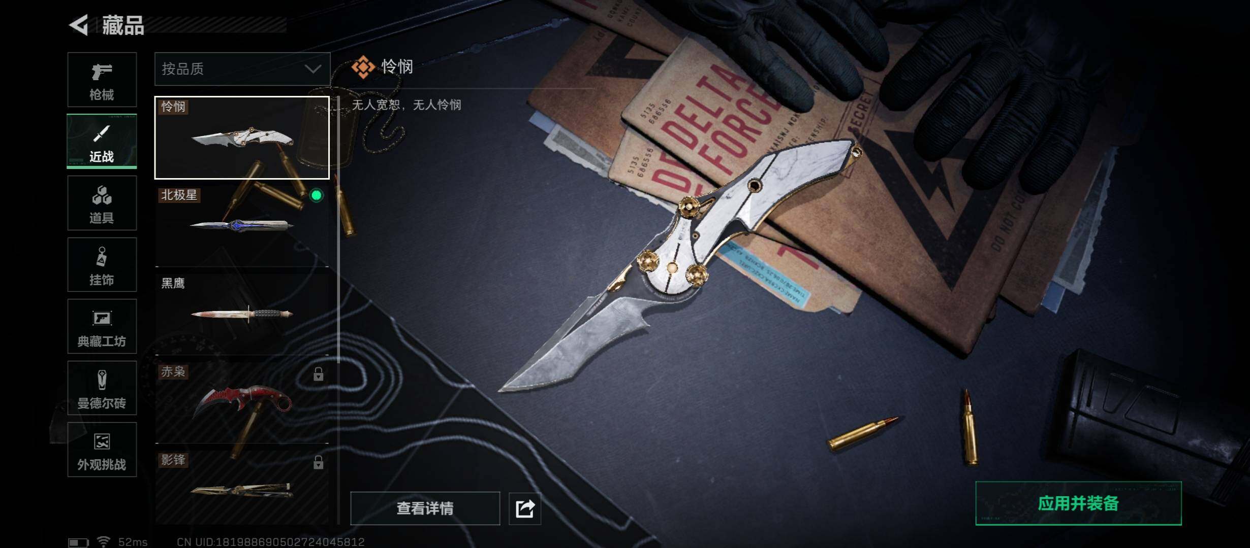 SJZCMW431196三角洲行动账号详情图16