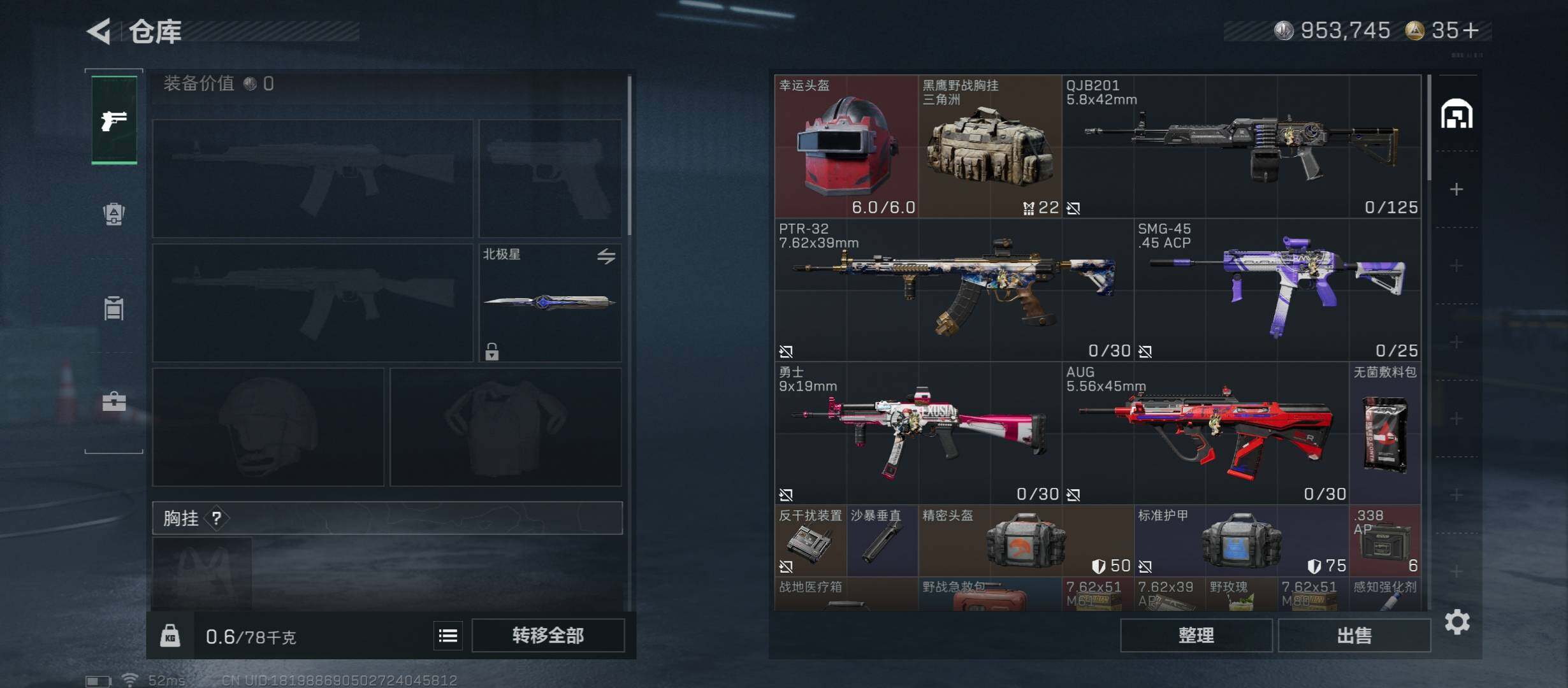 SJZCMW431196三角洲行动账号详情图20