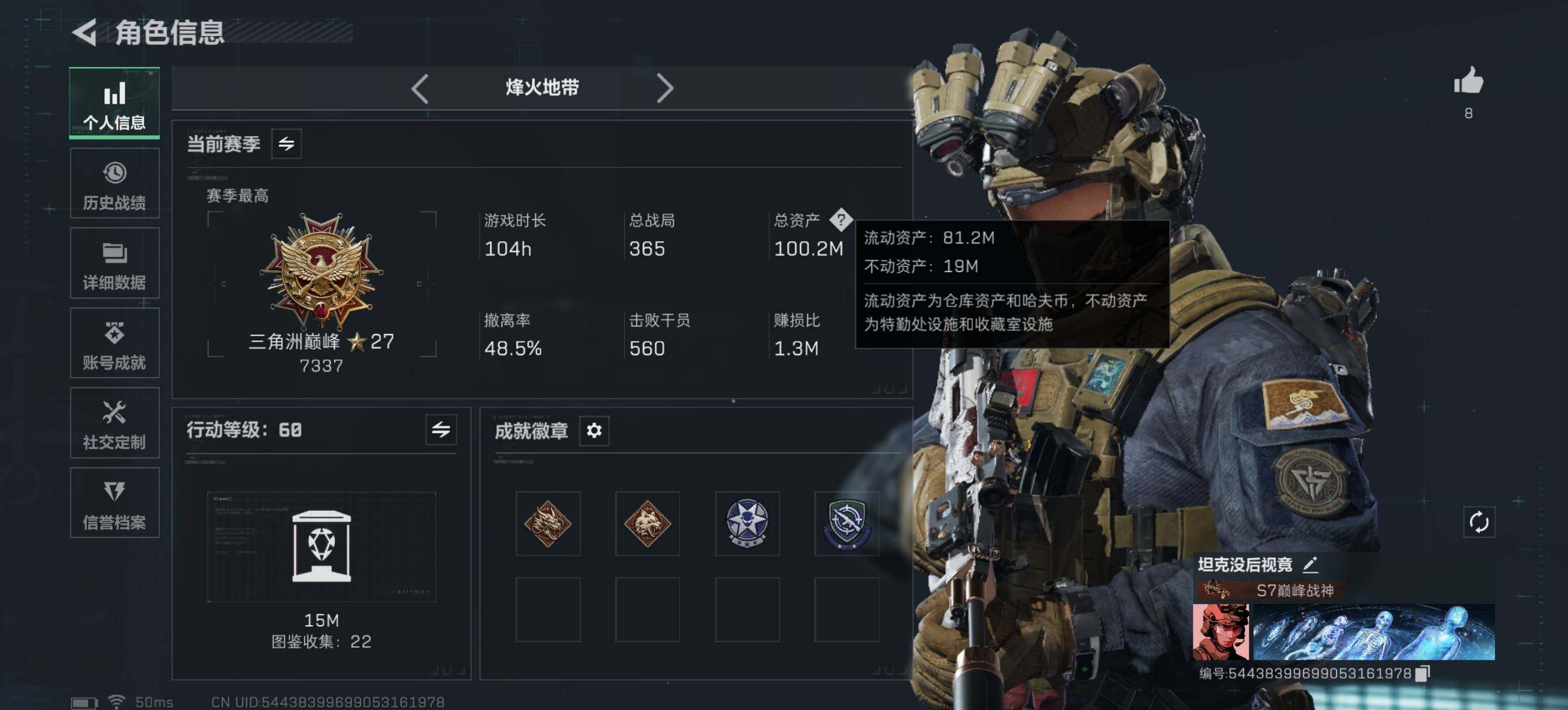 SJZQM426076三角洲行动账号详情图7