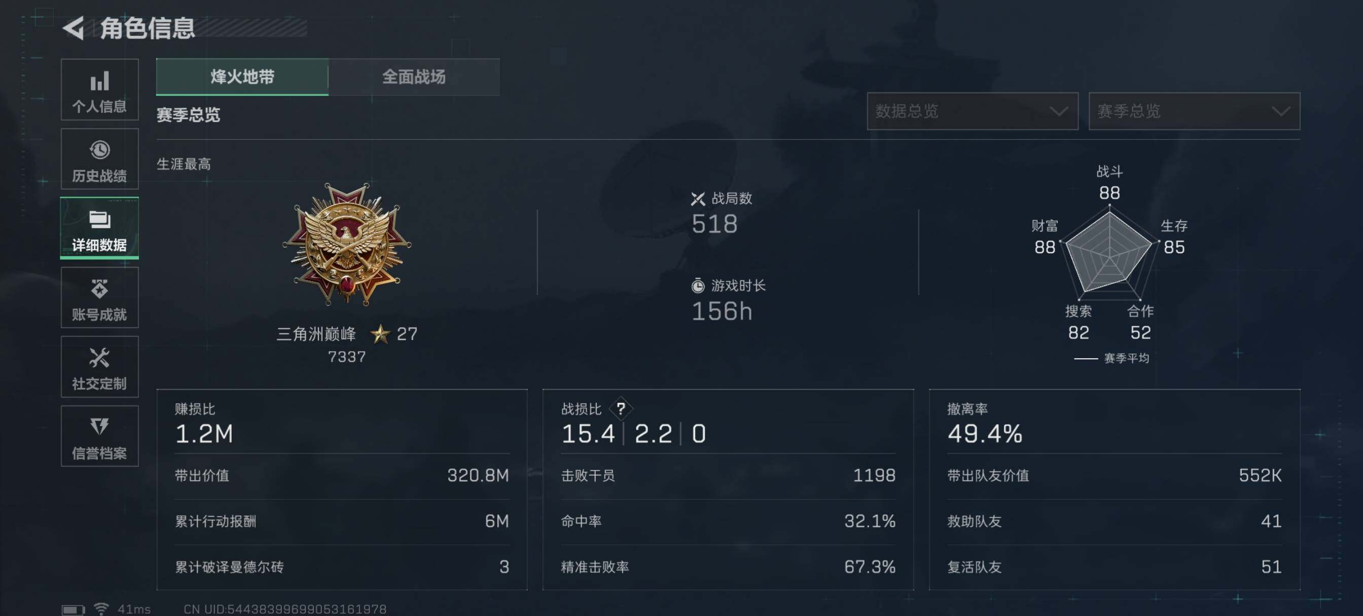 SJZQM426076三角洲行动账号详情图8