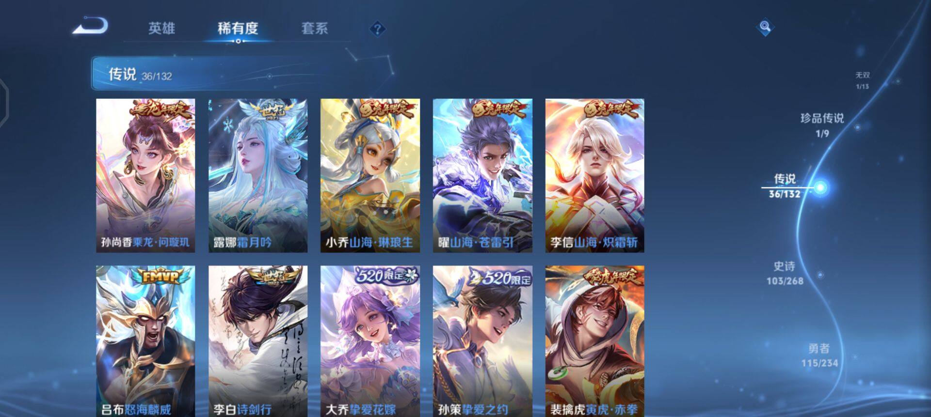 WZQM489680王者荣耀账号详情图5