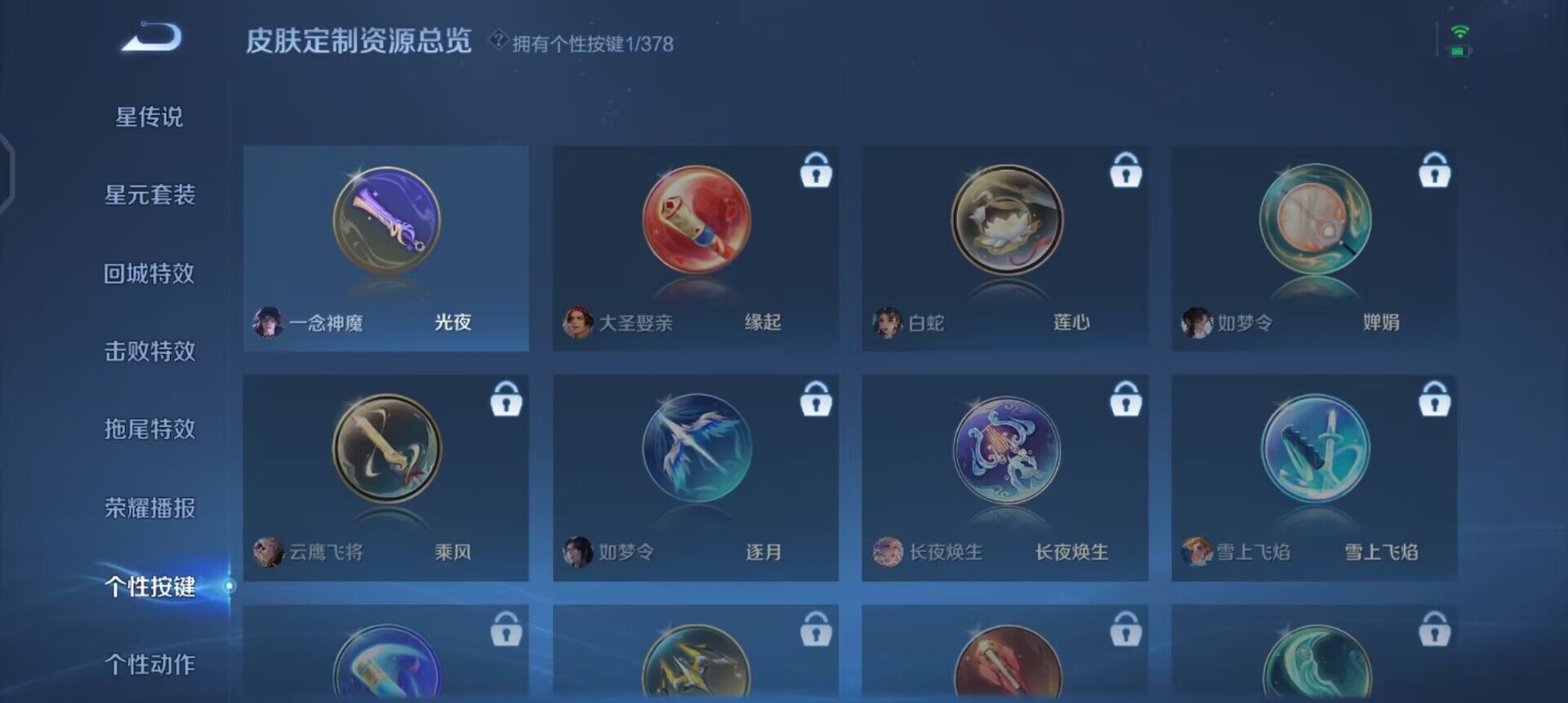 WZQM489680王者荣耀账号详情图7