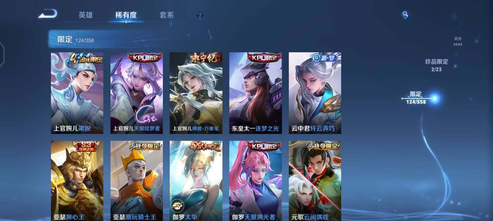 WZQM489680王者荣耀账号详情图9