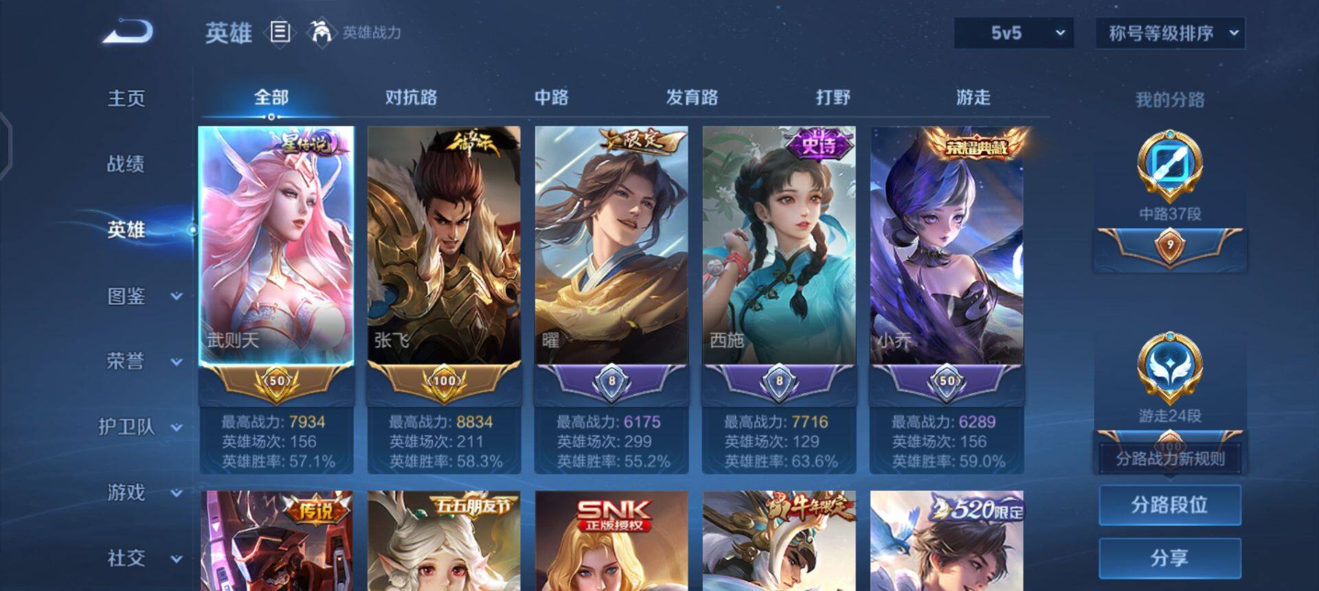 WZQM489680王者荣耀账号详情图12