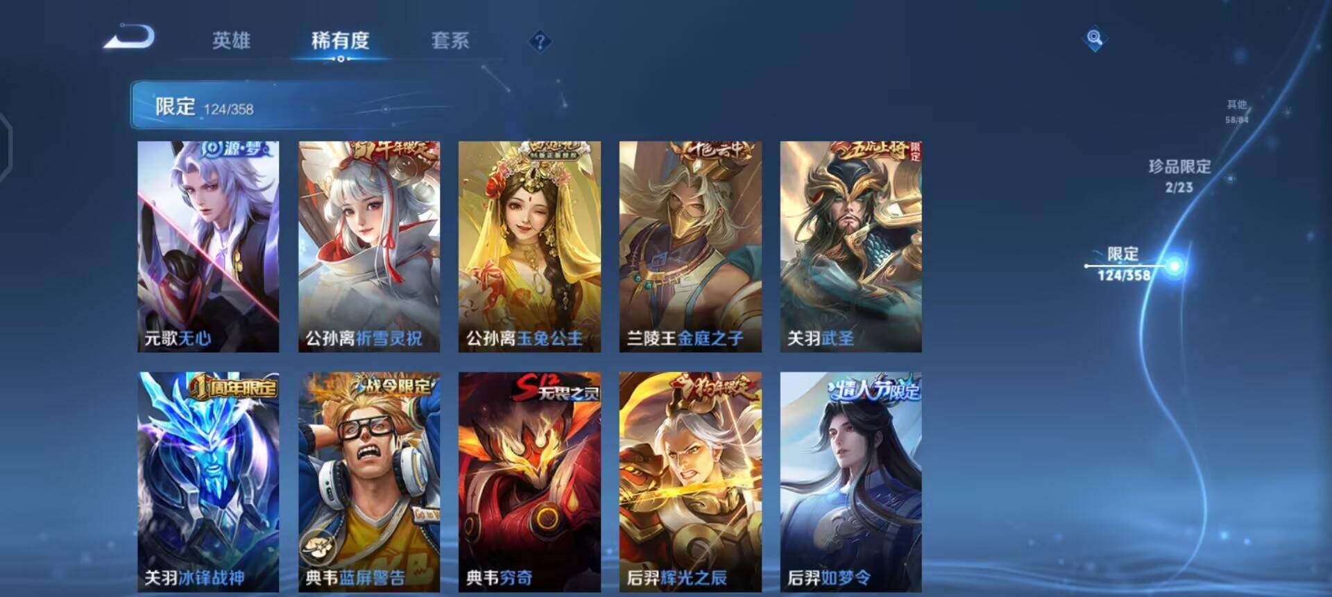 WZQM489680王者荣耀账号详情图14