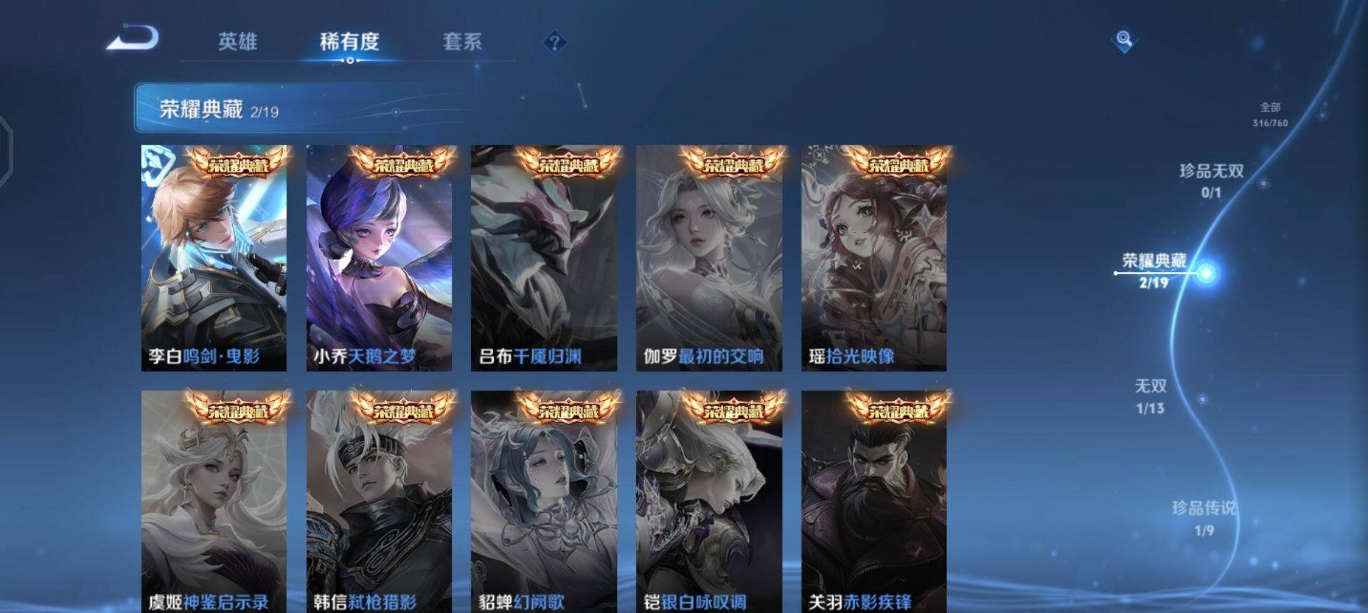 WZQM489680王者荣耀账号详情图15