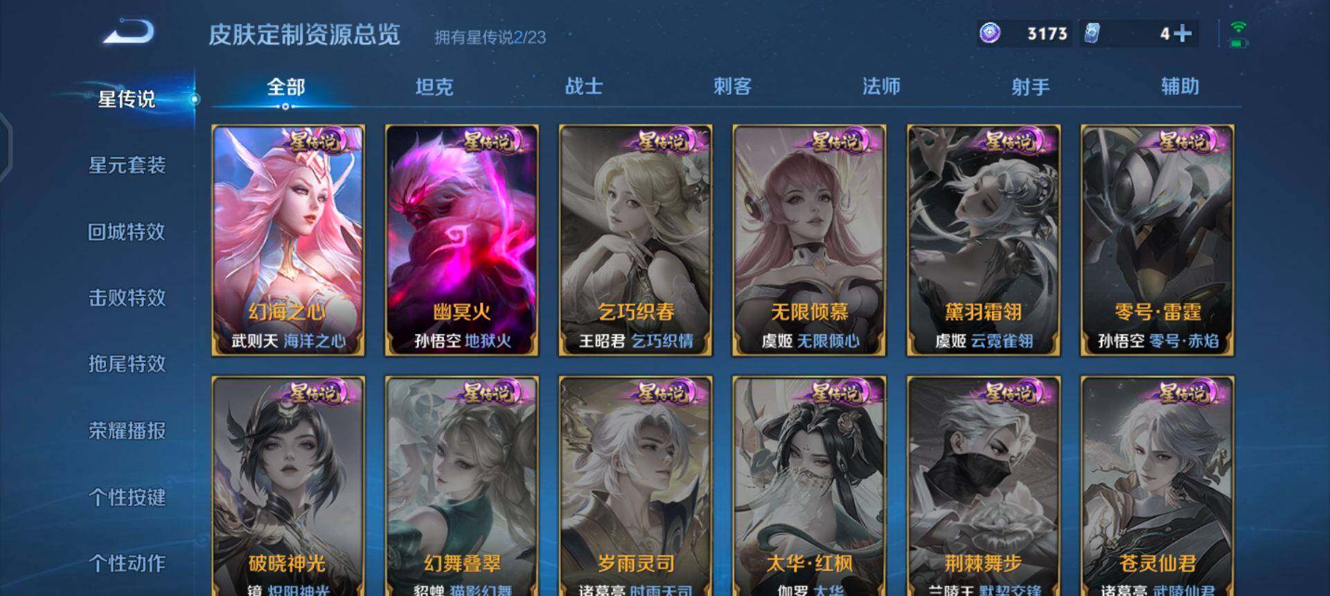 WZQM489680王者荣耀账号详情图16